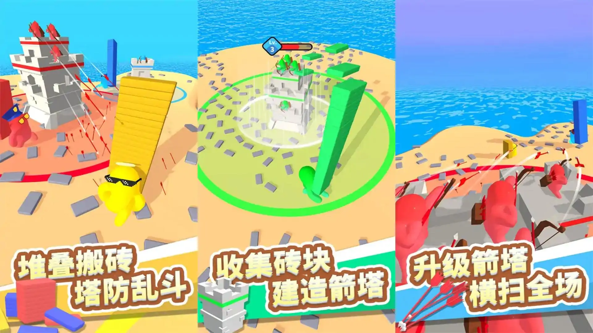 堆叠王者