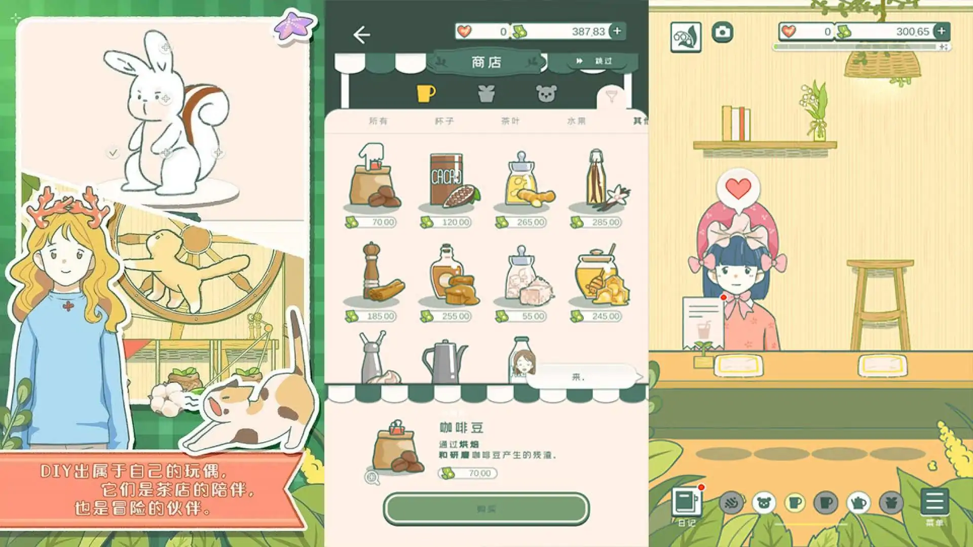 寄心茶屋