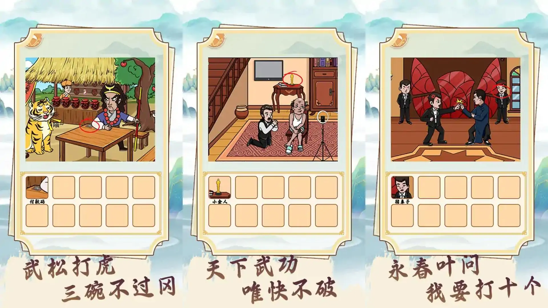 文字挑战赛