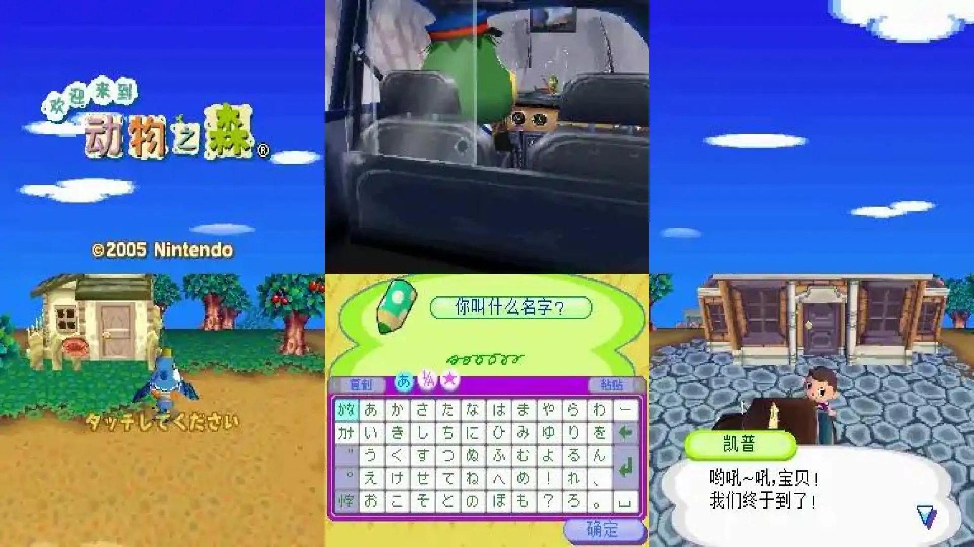 欢迎来到动物之森