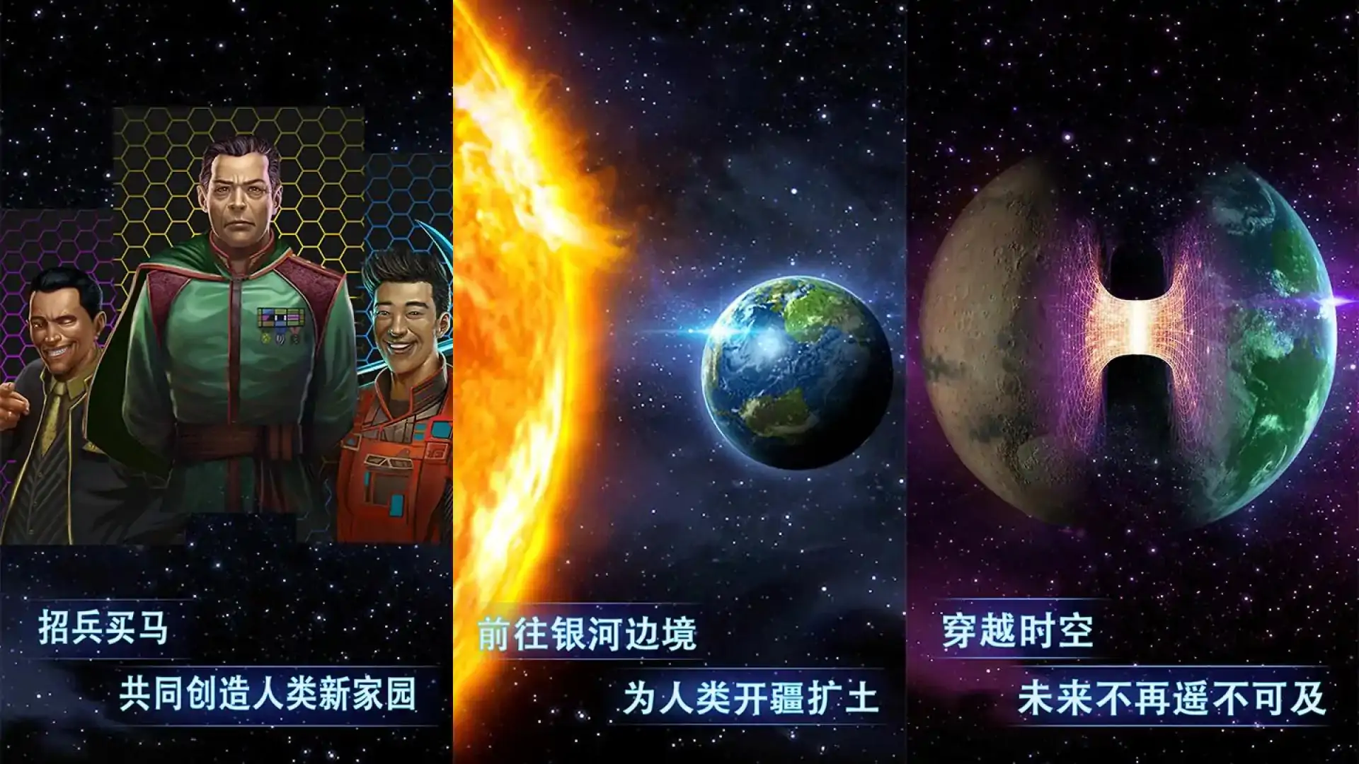 飞跃星球