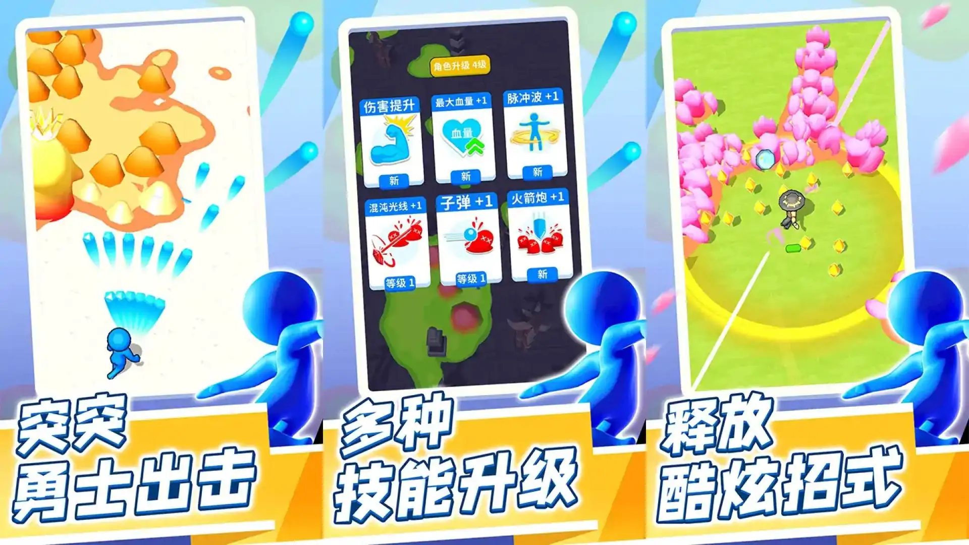 疯狂突突队