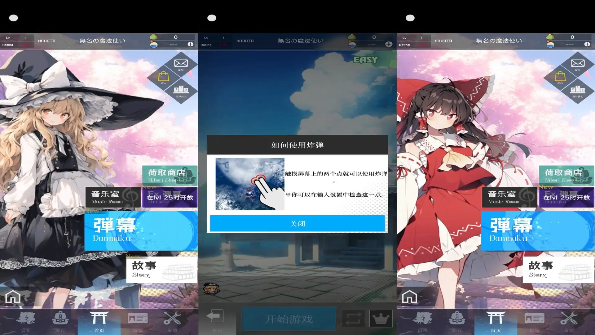 东方魔导录
