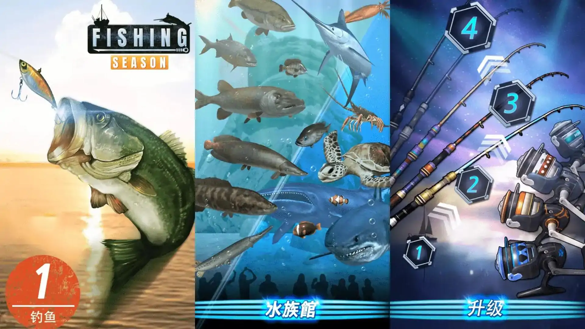钓鱼季