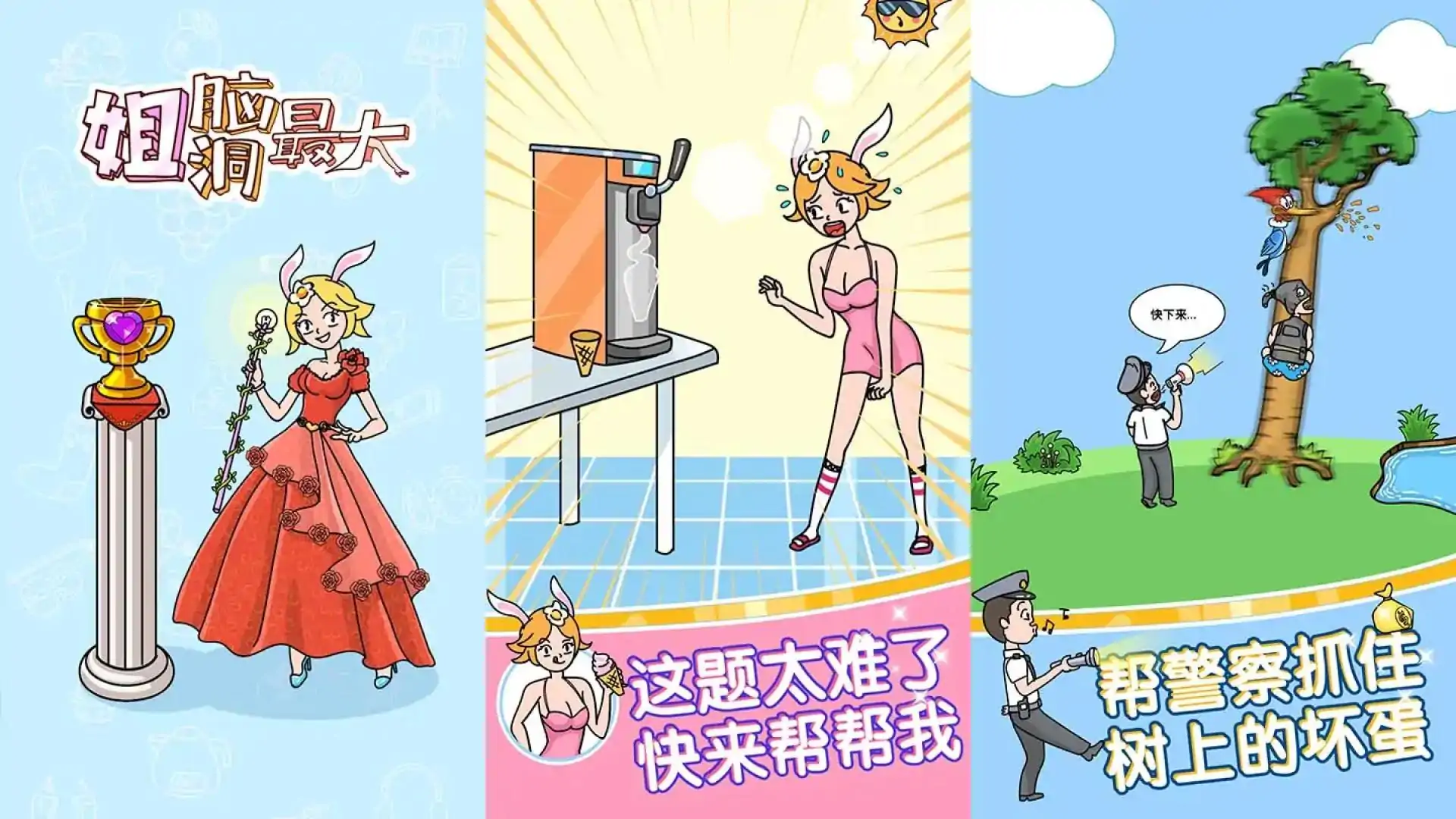 姐脑洞最大