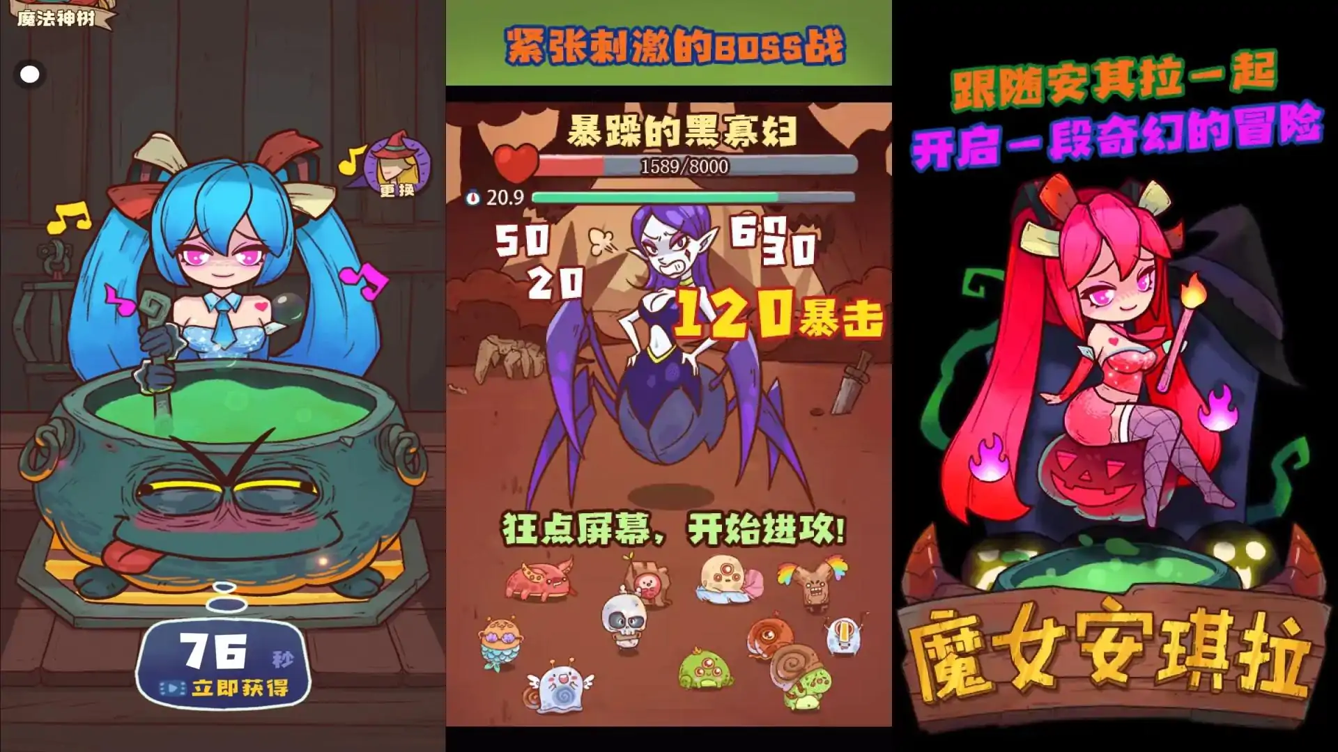 魔女安琪拉