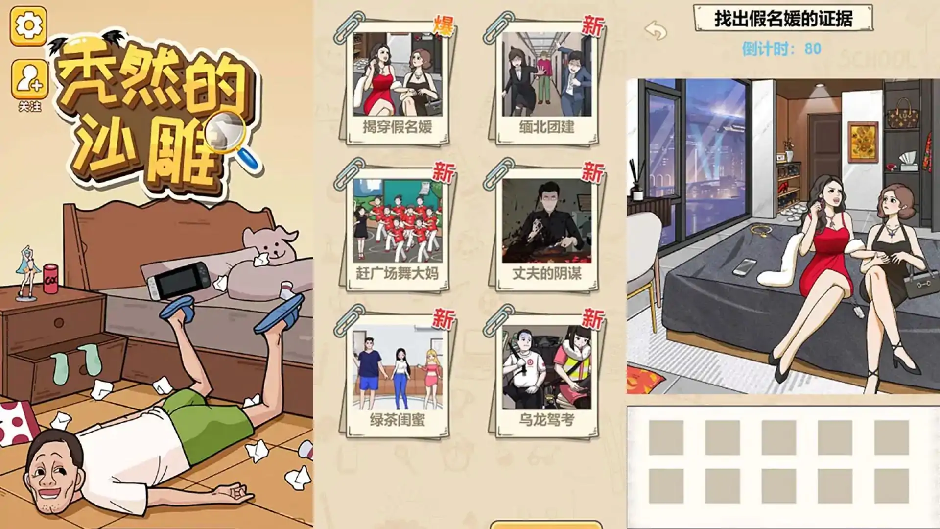 秃然的沙雕