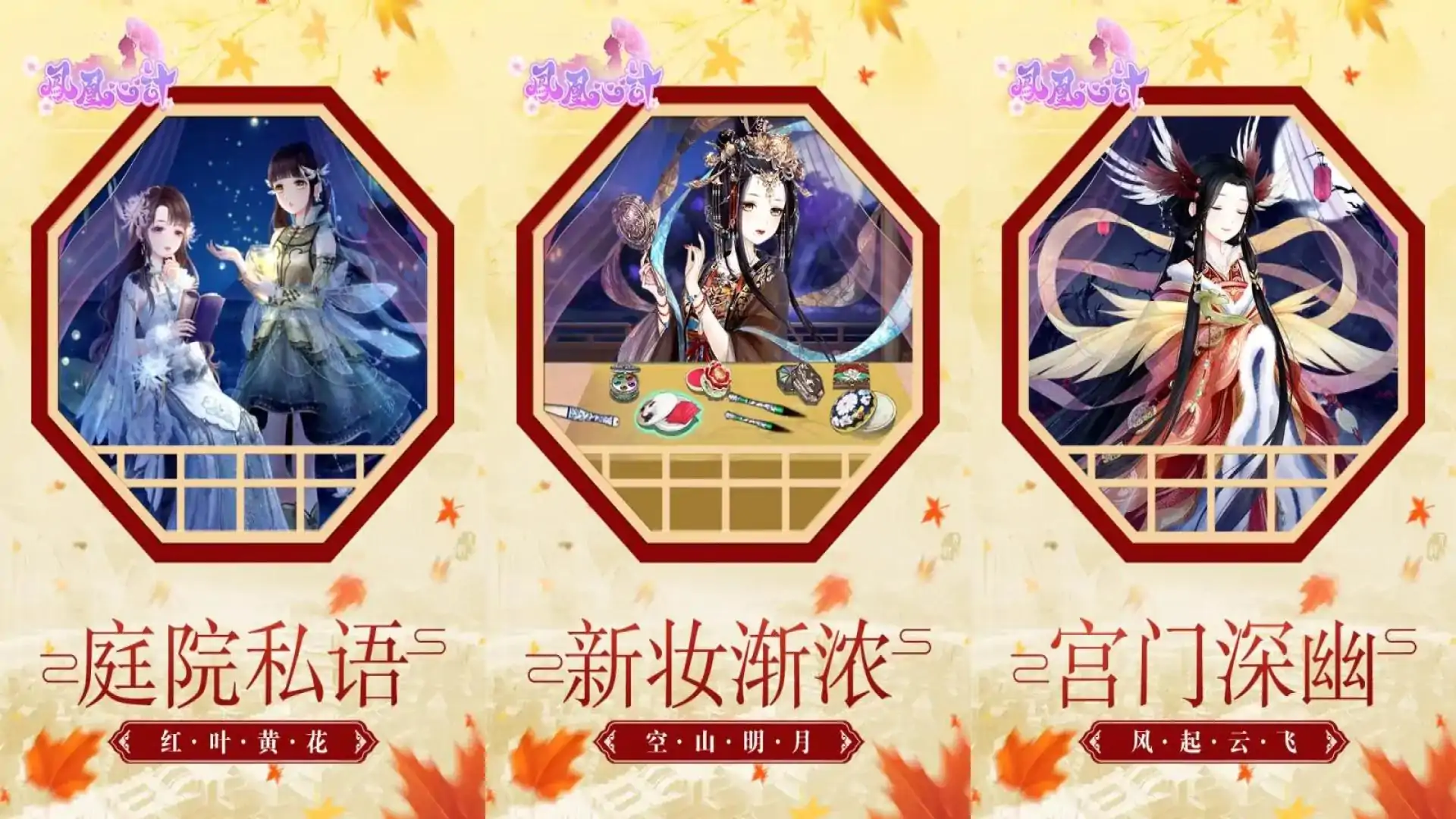 凤凰心计
