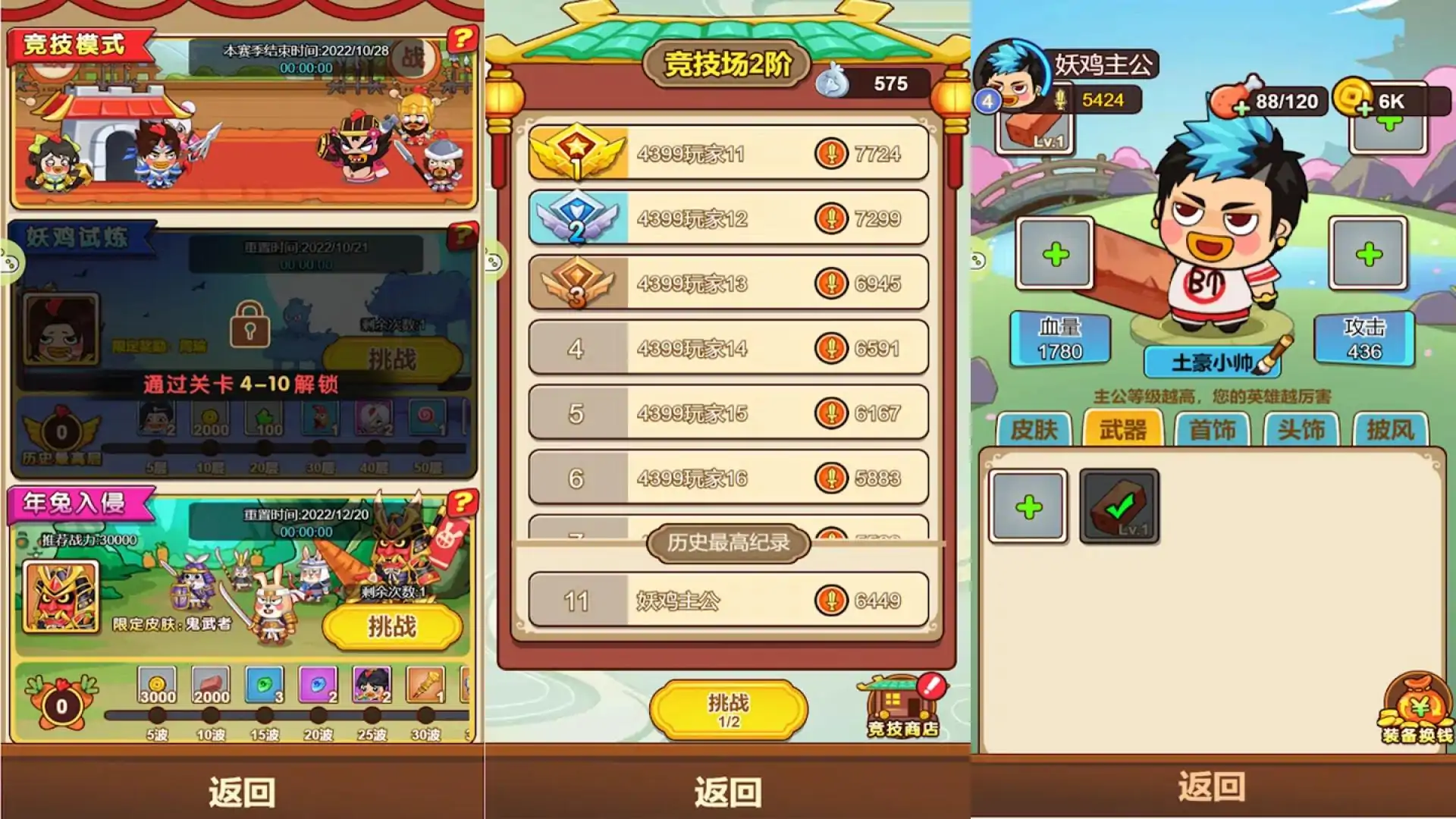 三国战记