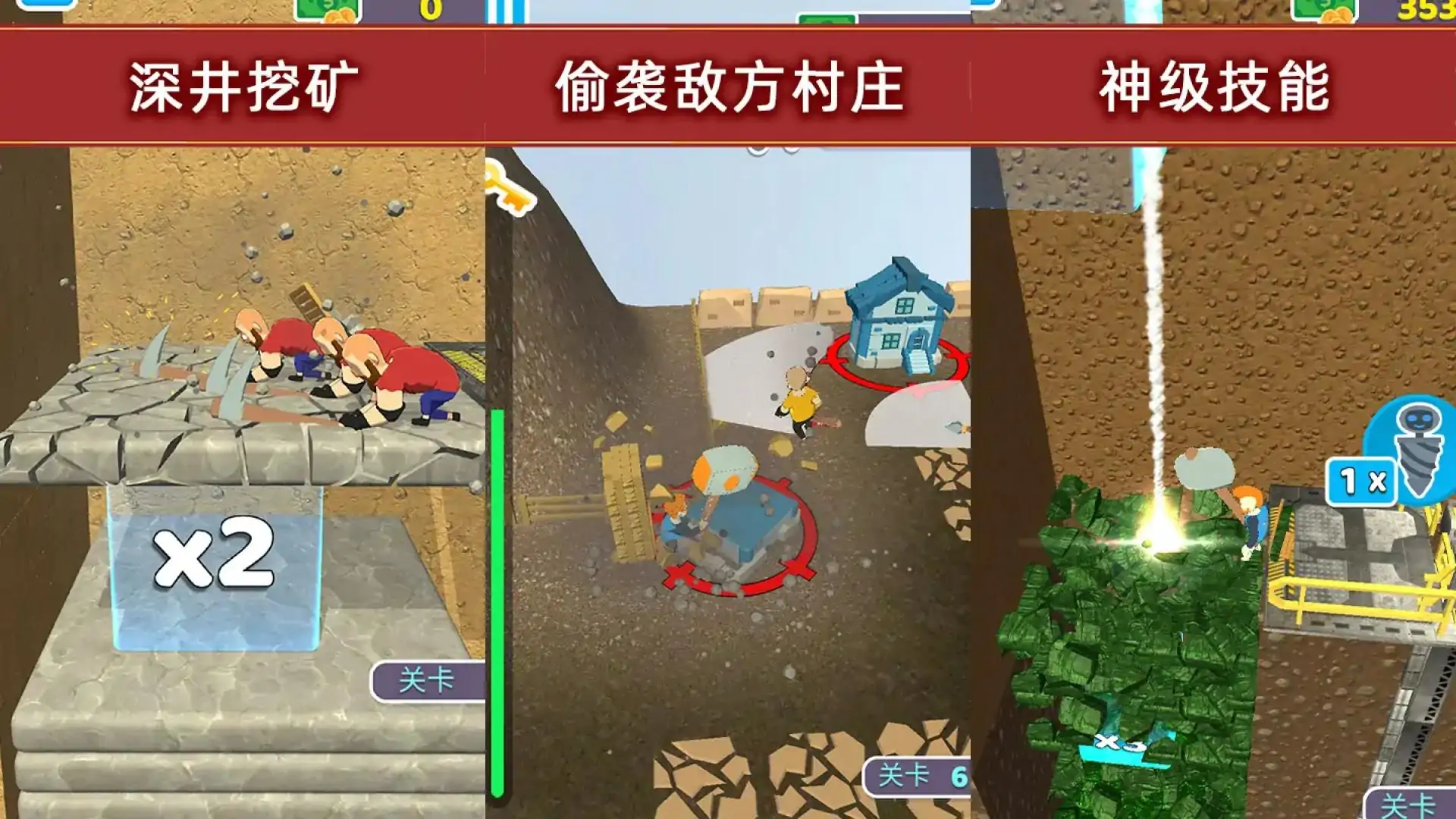 建造大师3D