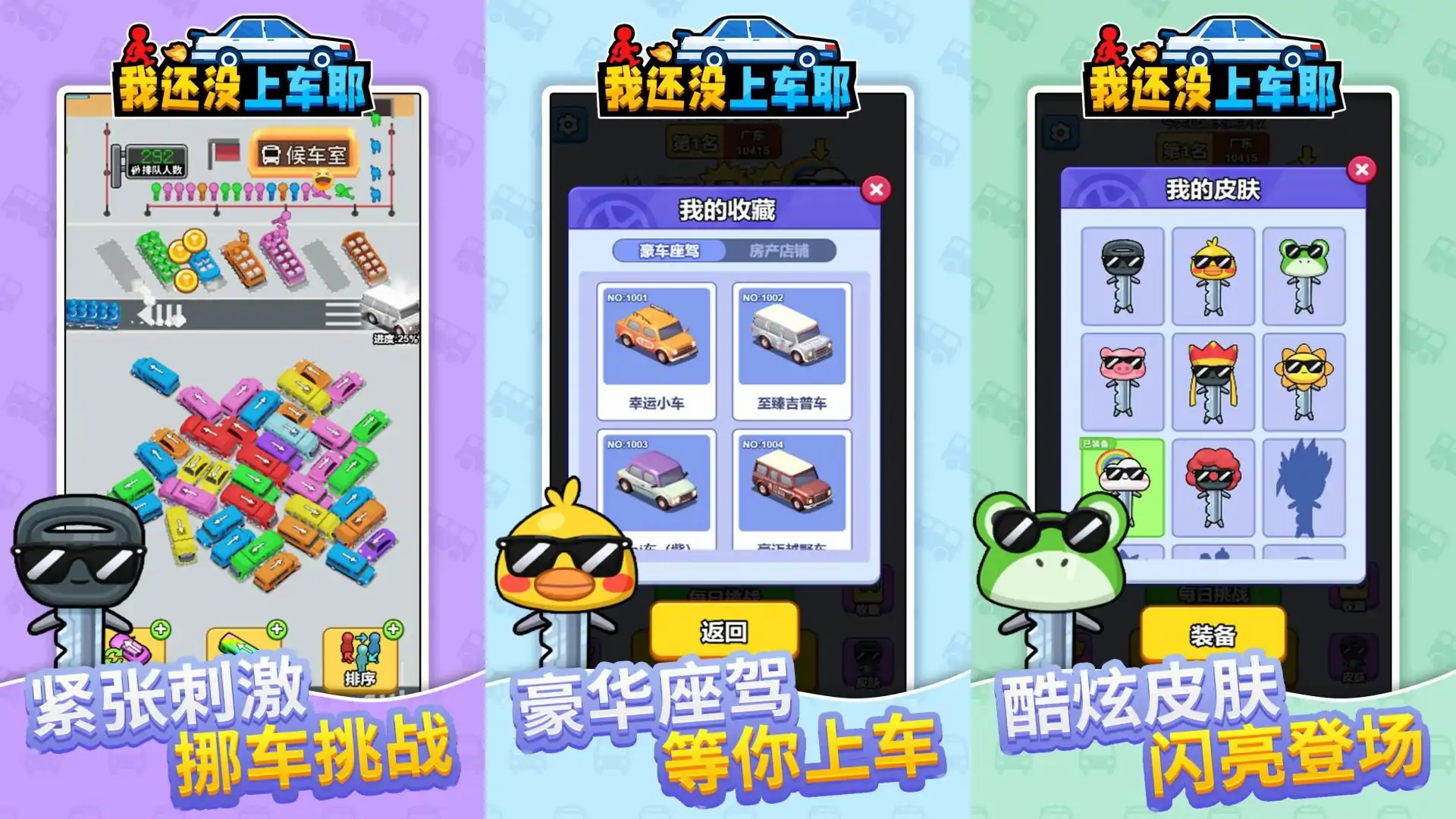 我还没上车耶