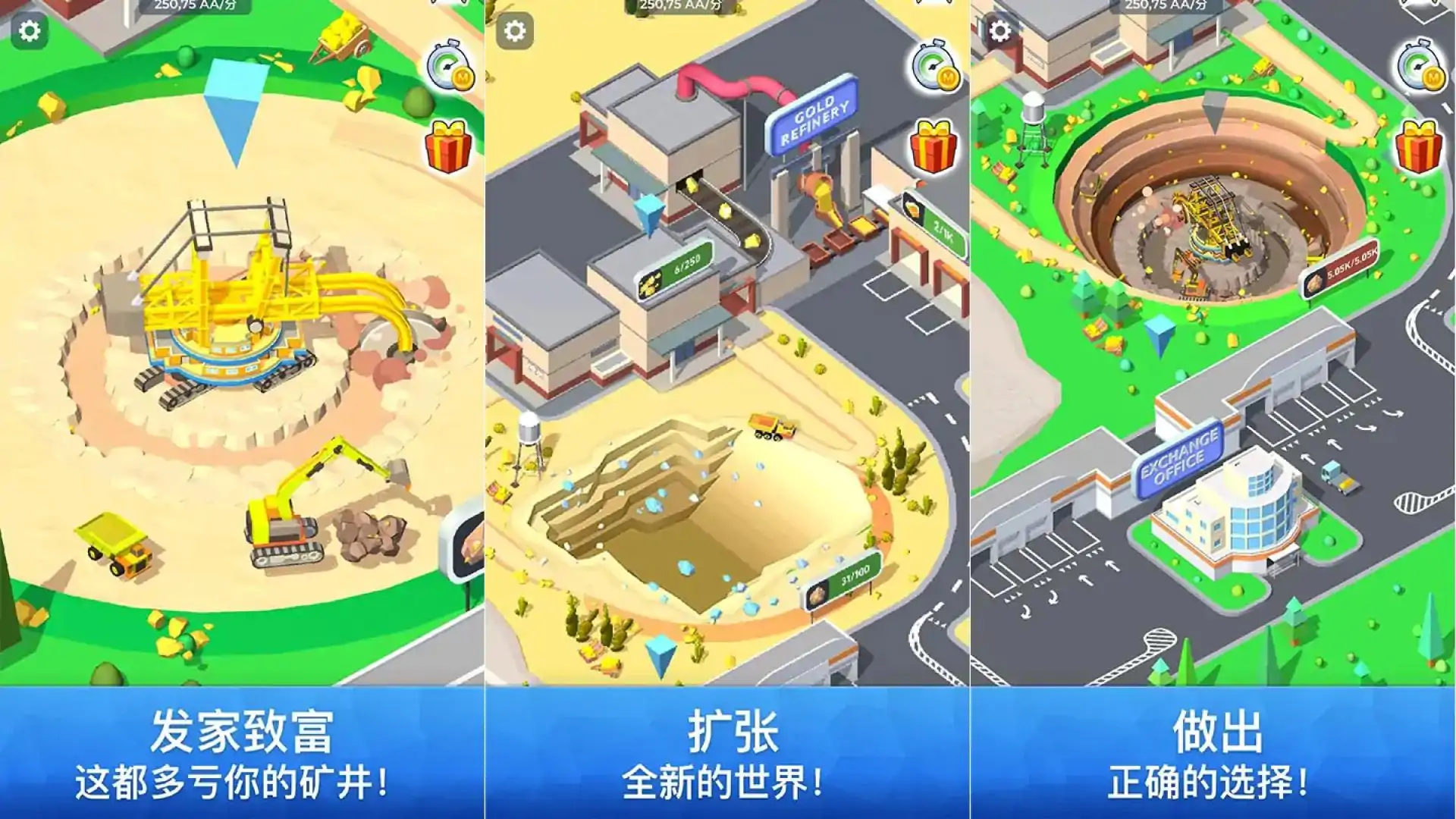矿业公司