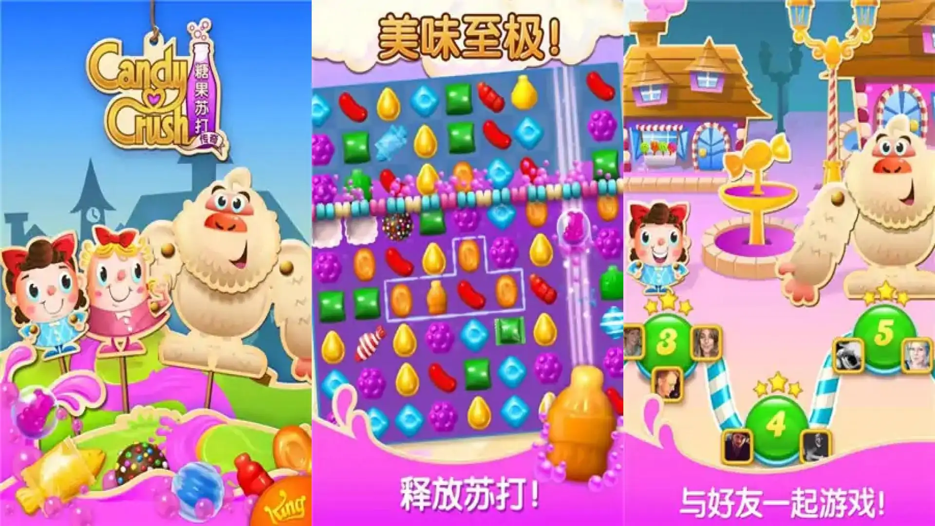 糖果苏打传奇
