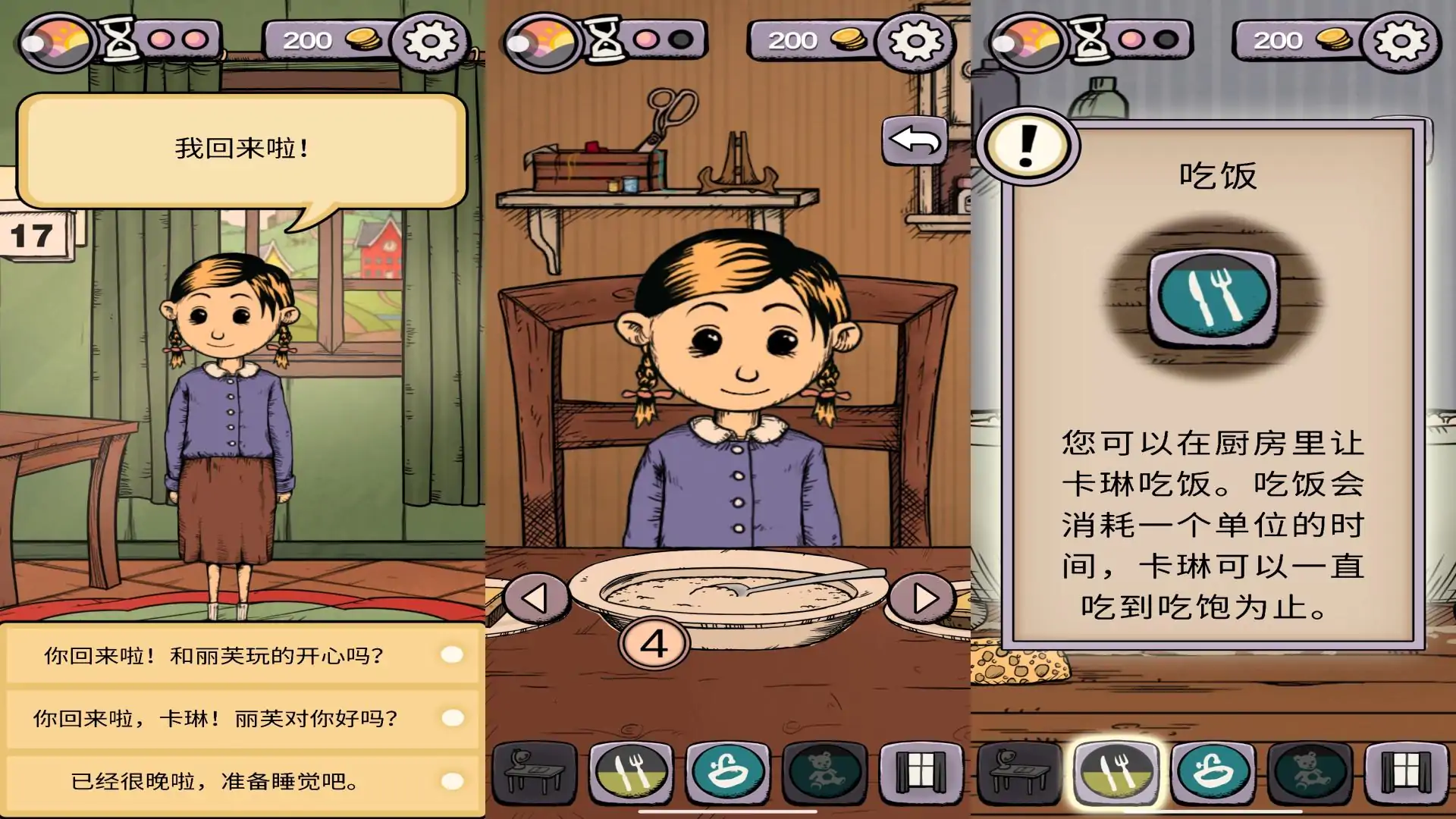 我的孩子：生命之泉