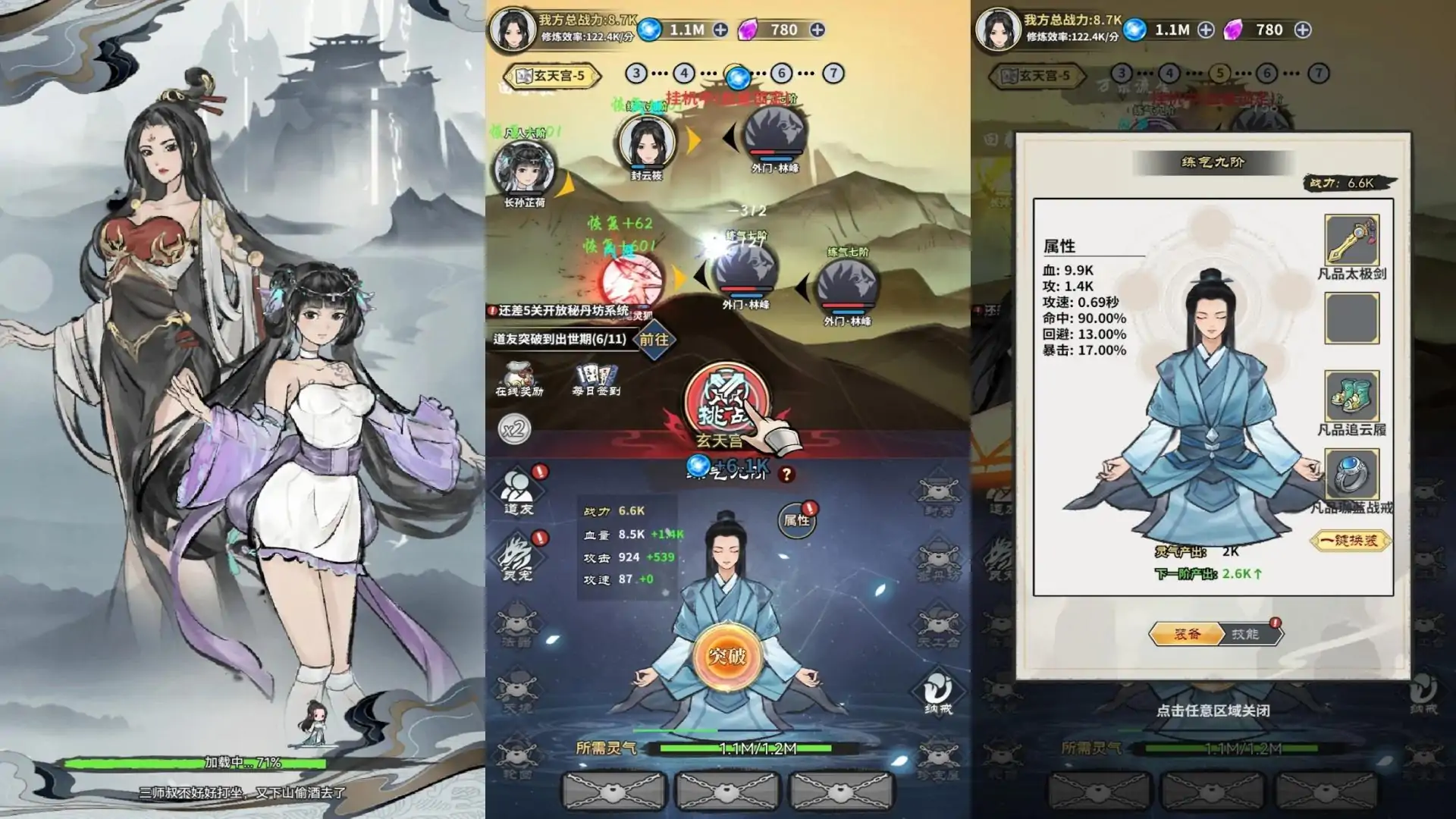 剑道长生