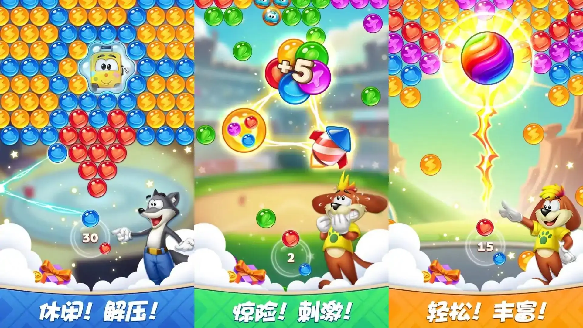 彩蛋消除