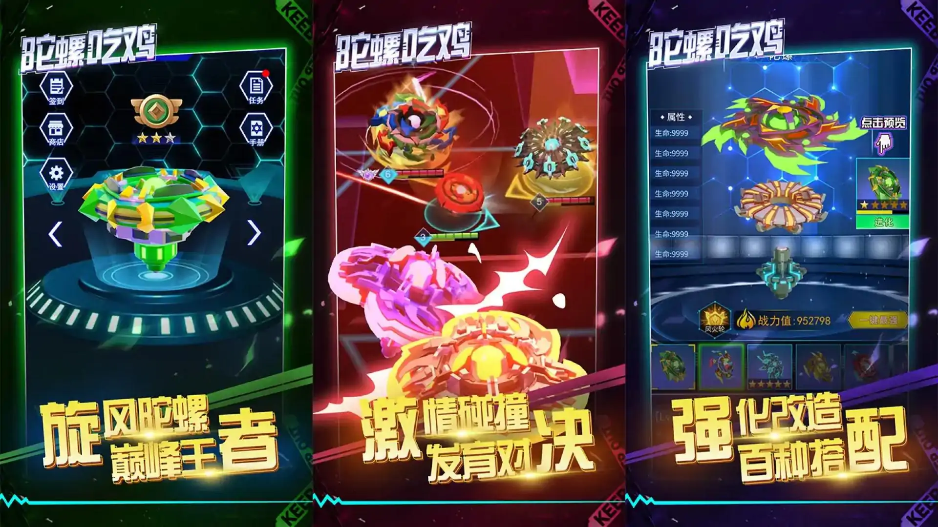 陀螺吃鸡