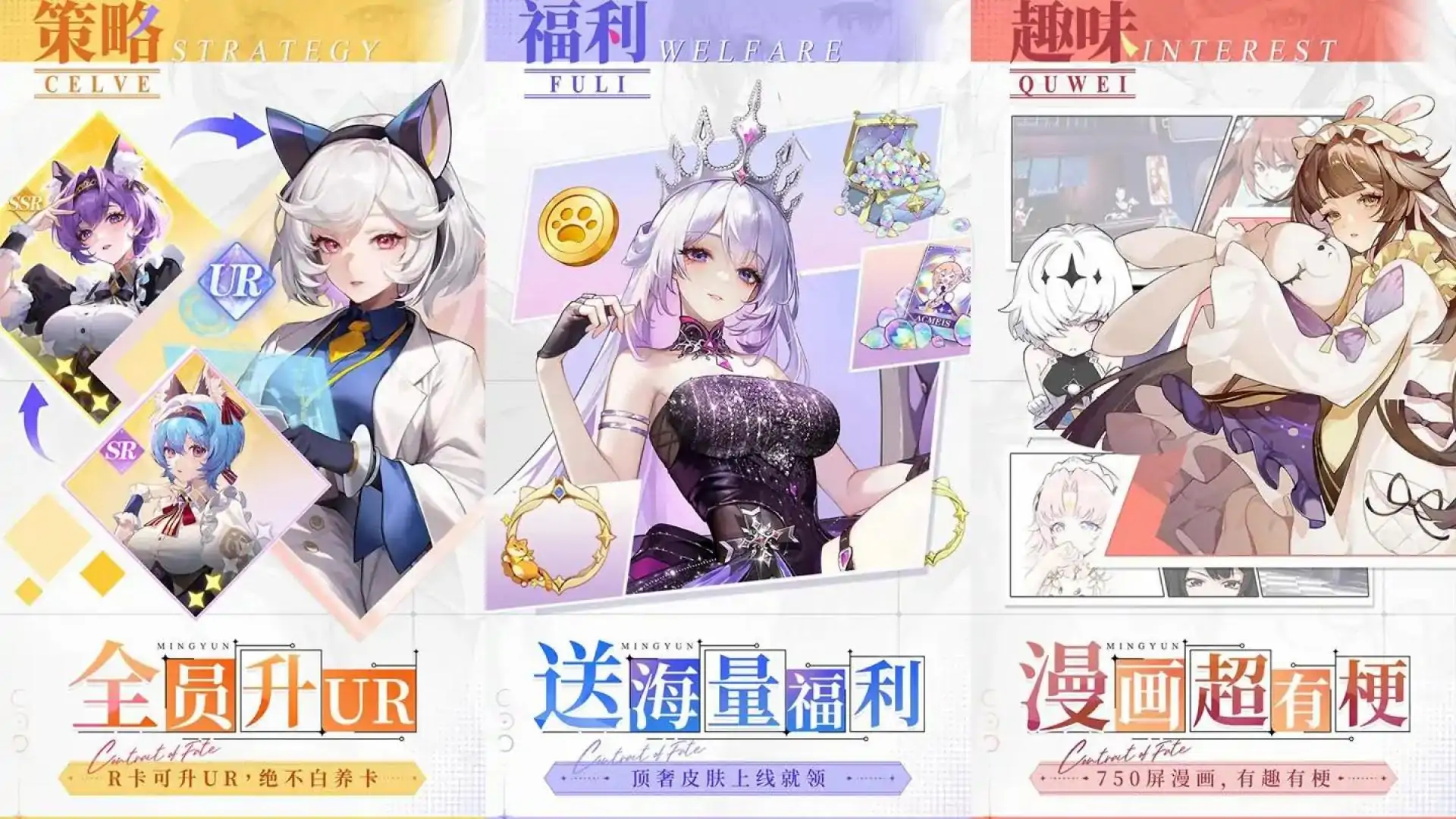 命运圣契