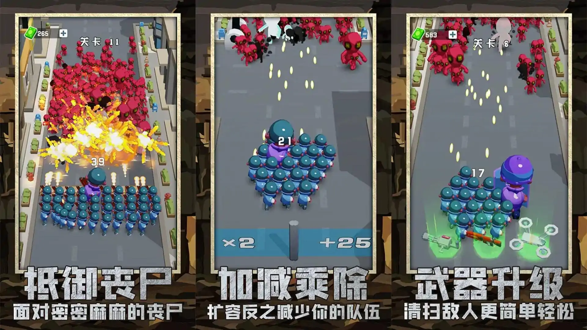 丧尸区突围