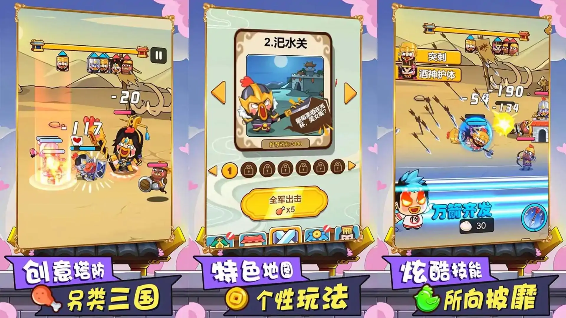 多塔三国