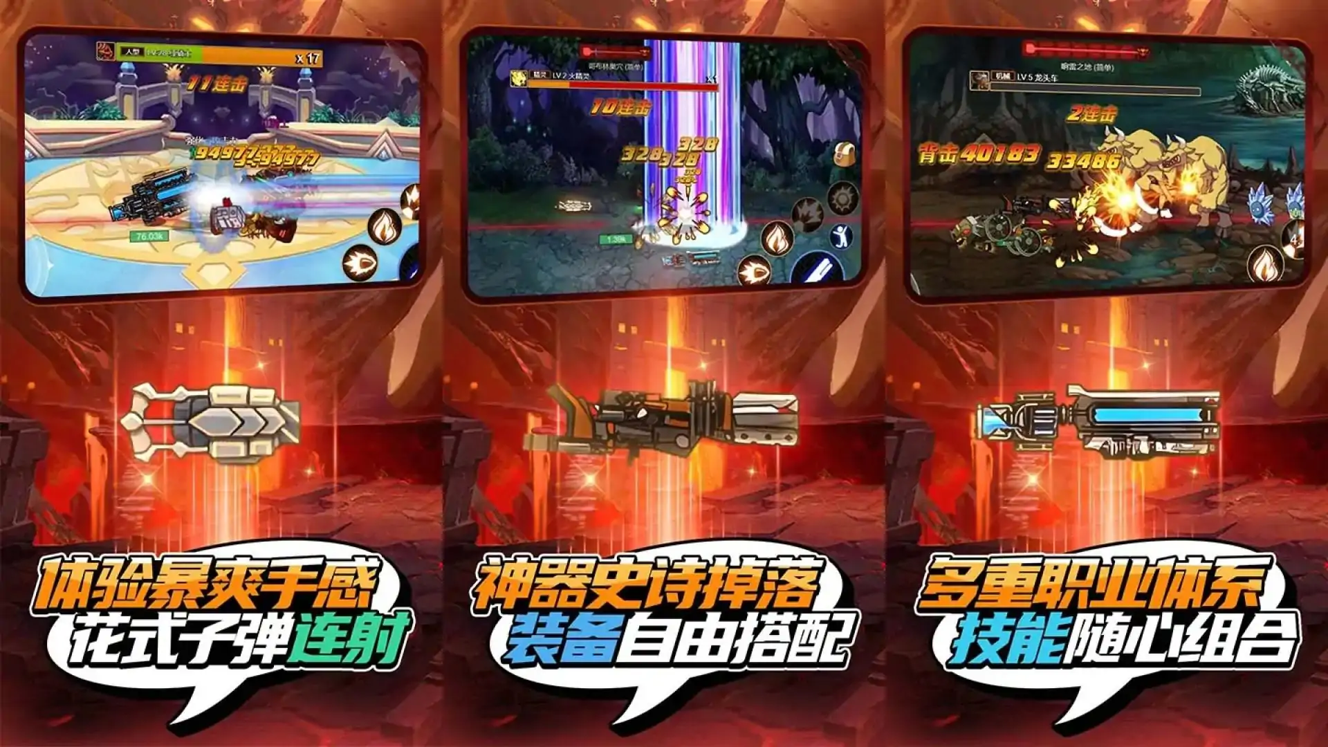 疯狂地下城