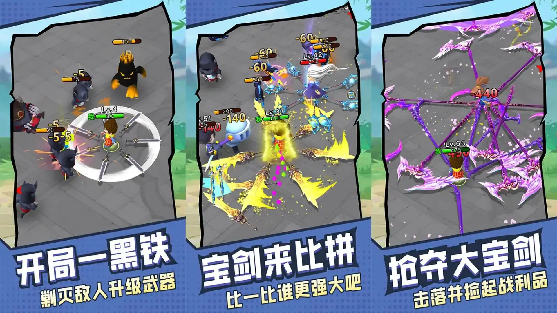 旋转大宝剑