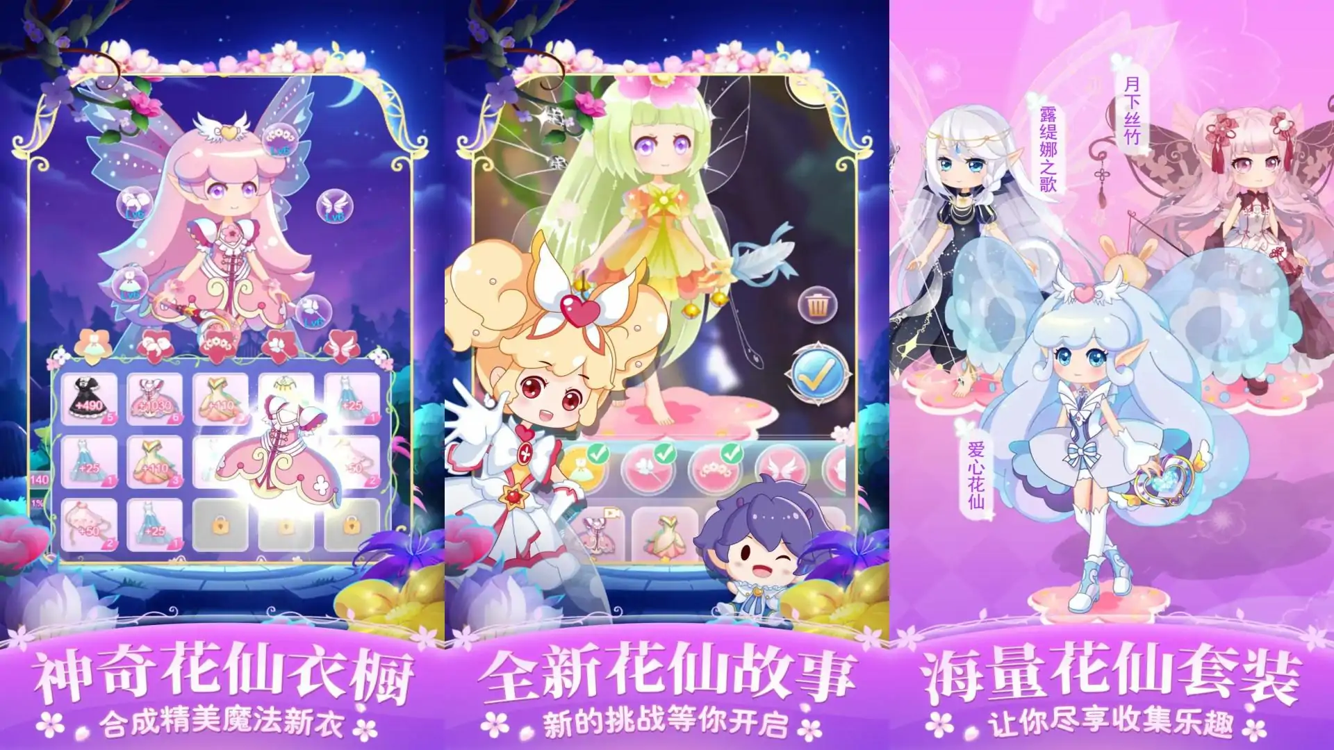 小花仙的秘密