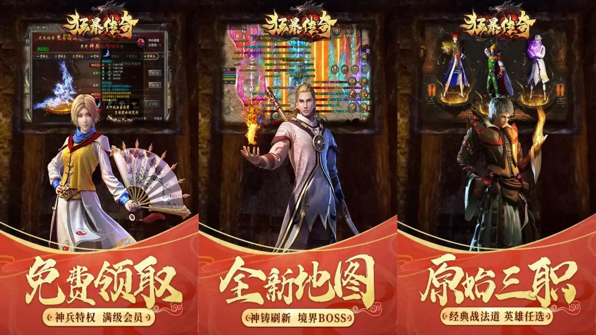 狂暴传奇