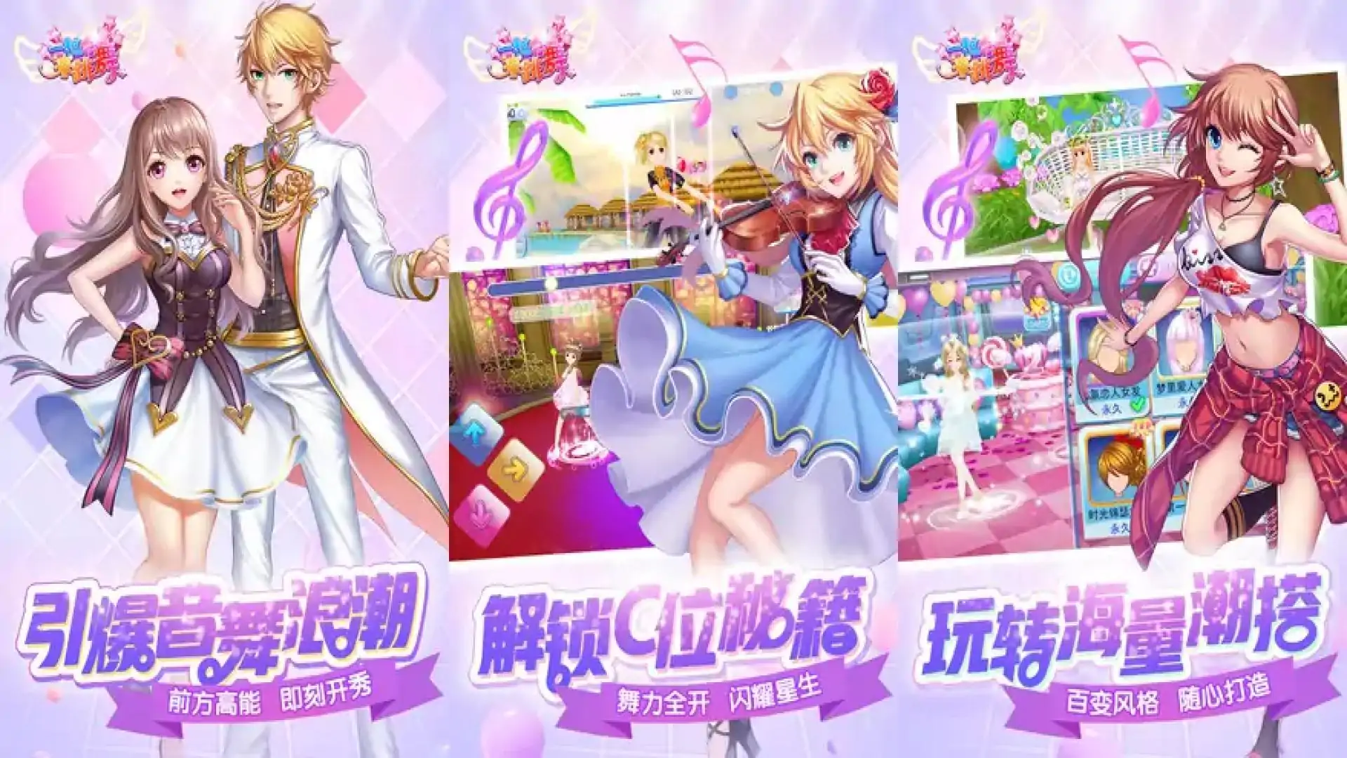 一起来跳舞