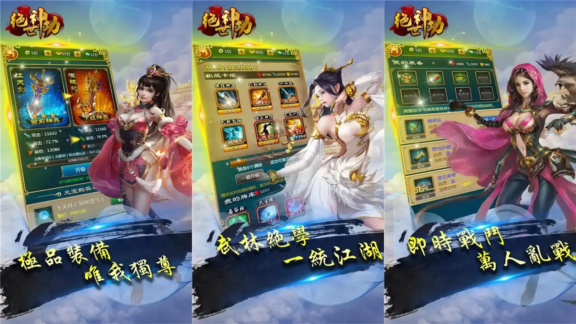 绝世神功