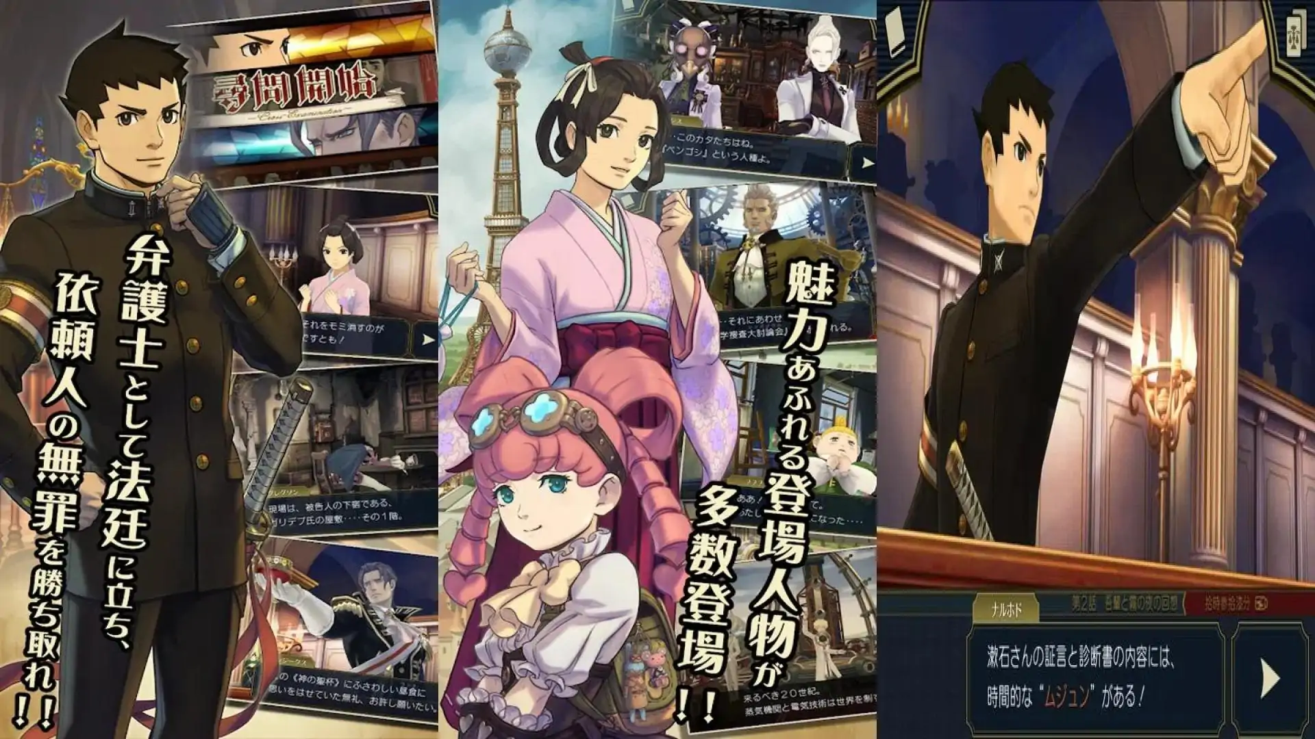 大逆转裁判2