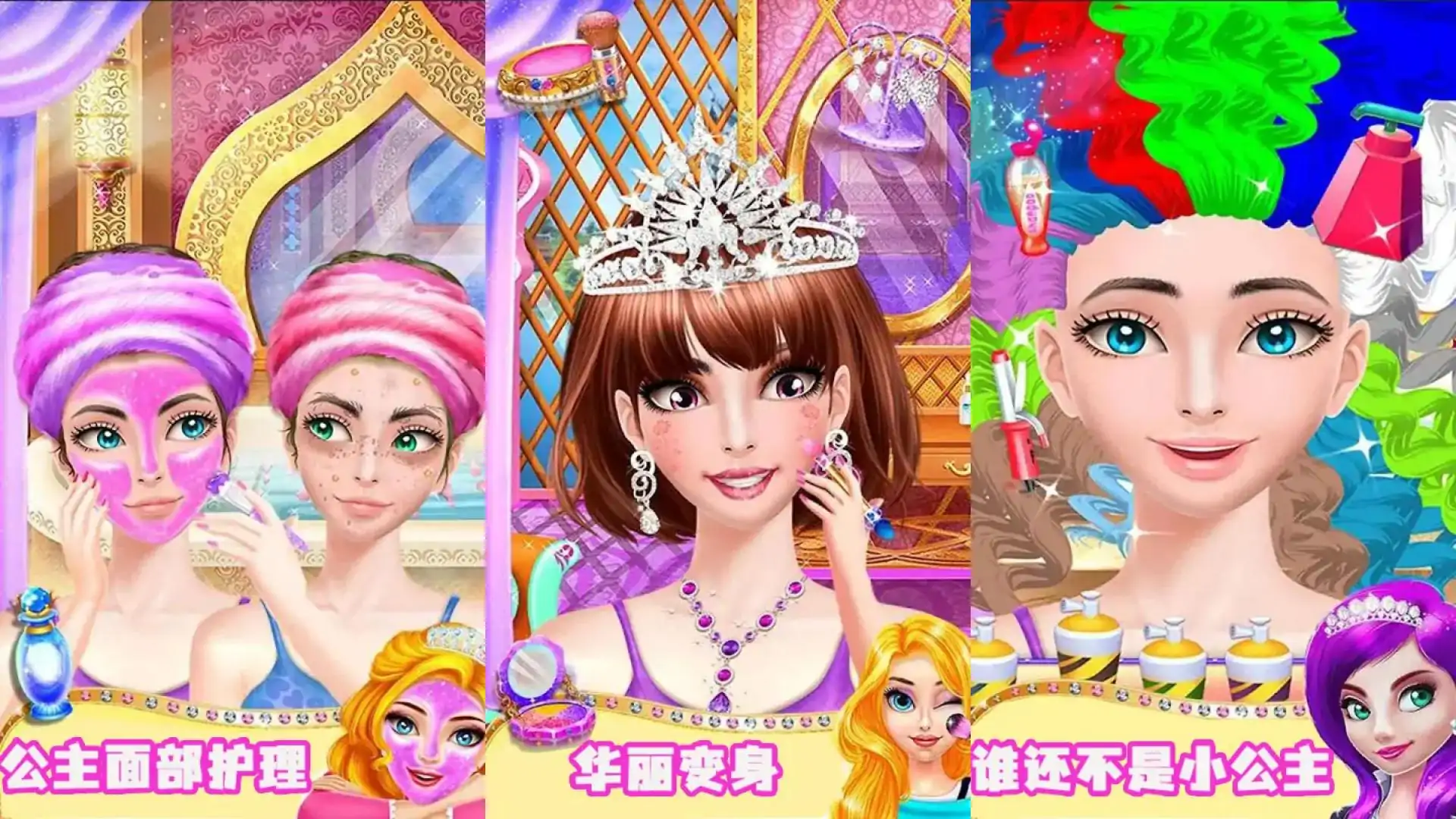 暖暖公主换装