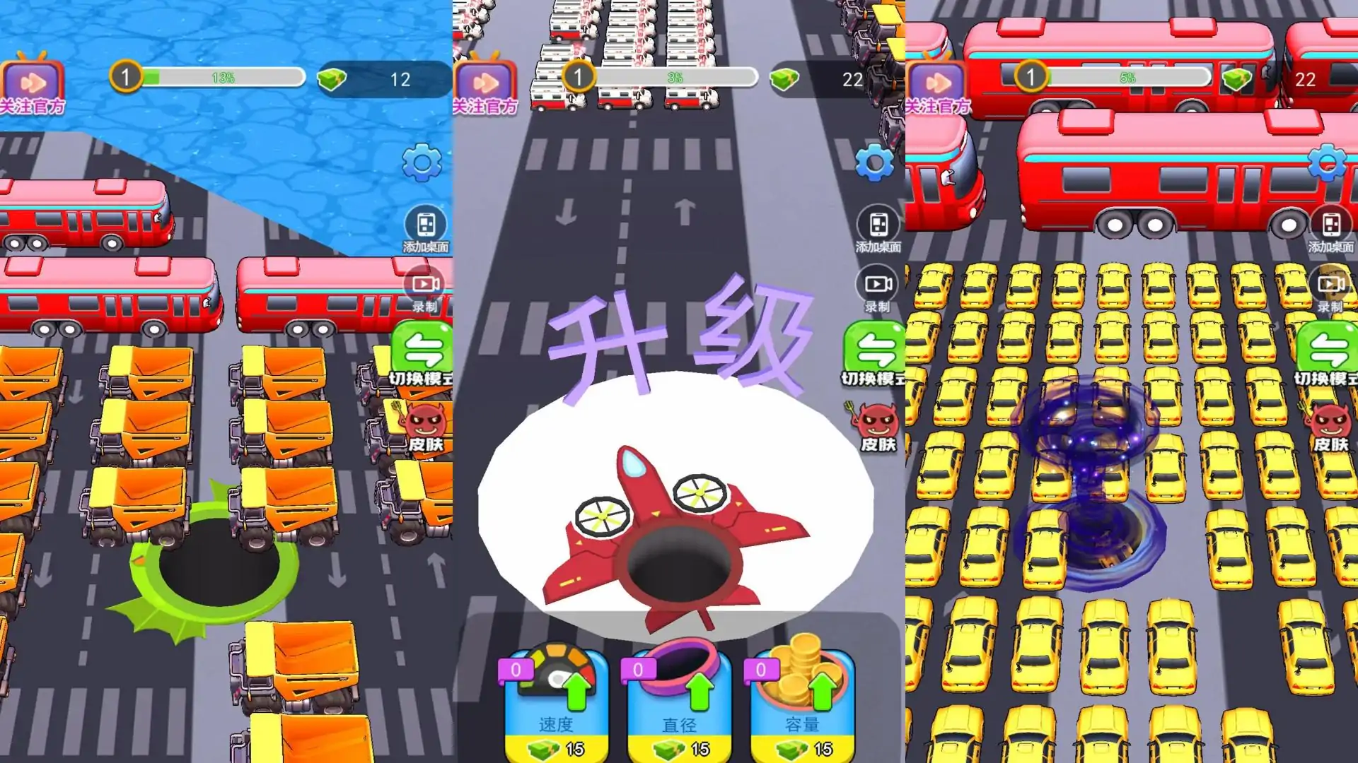 黑洞快跑