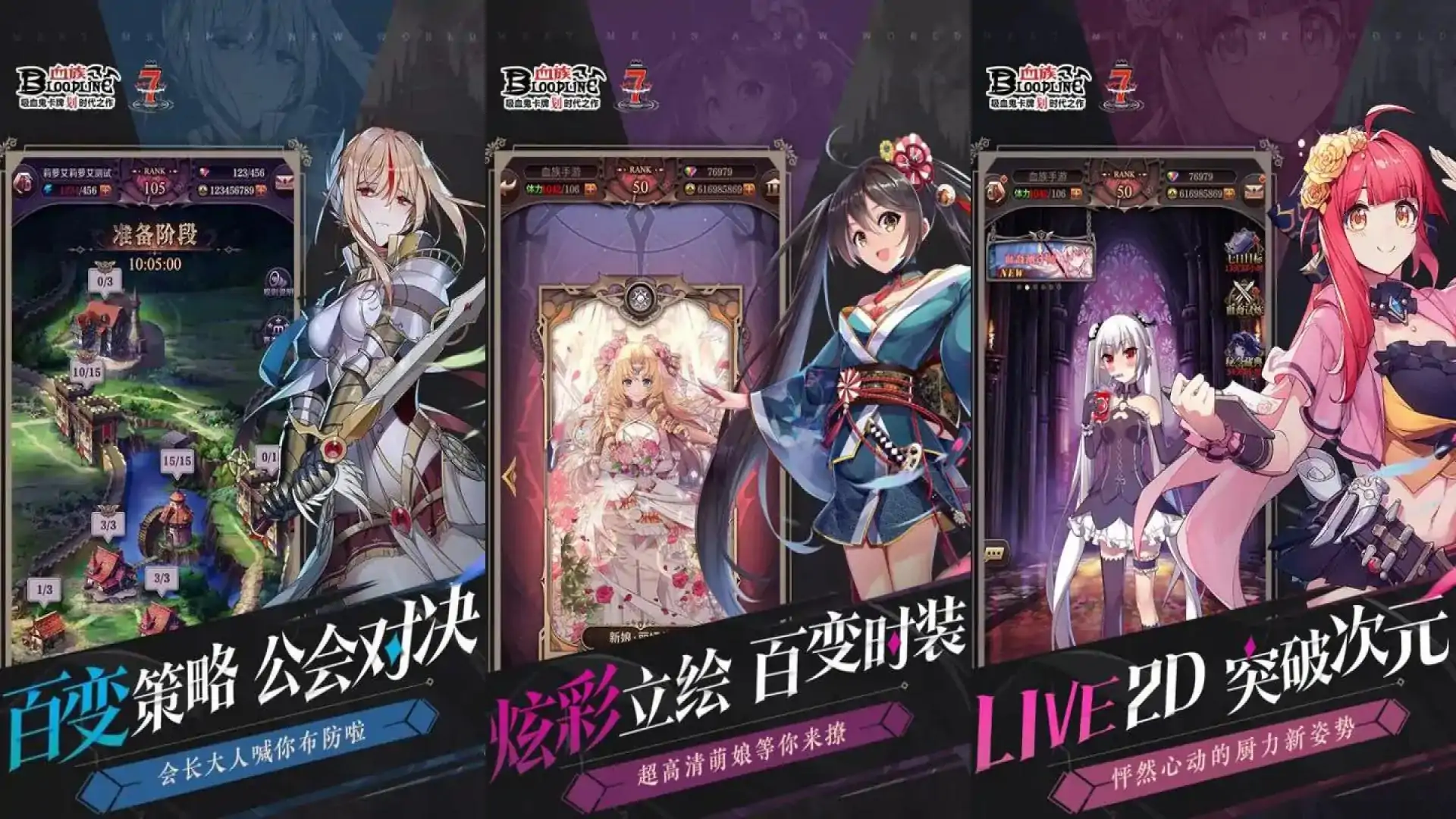 血族