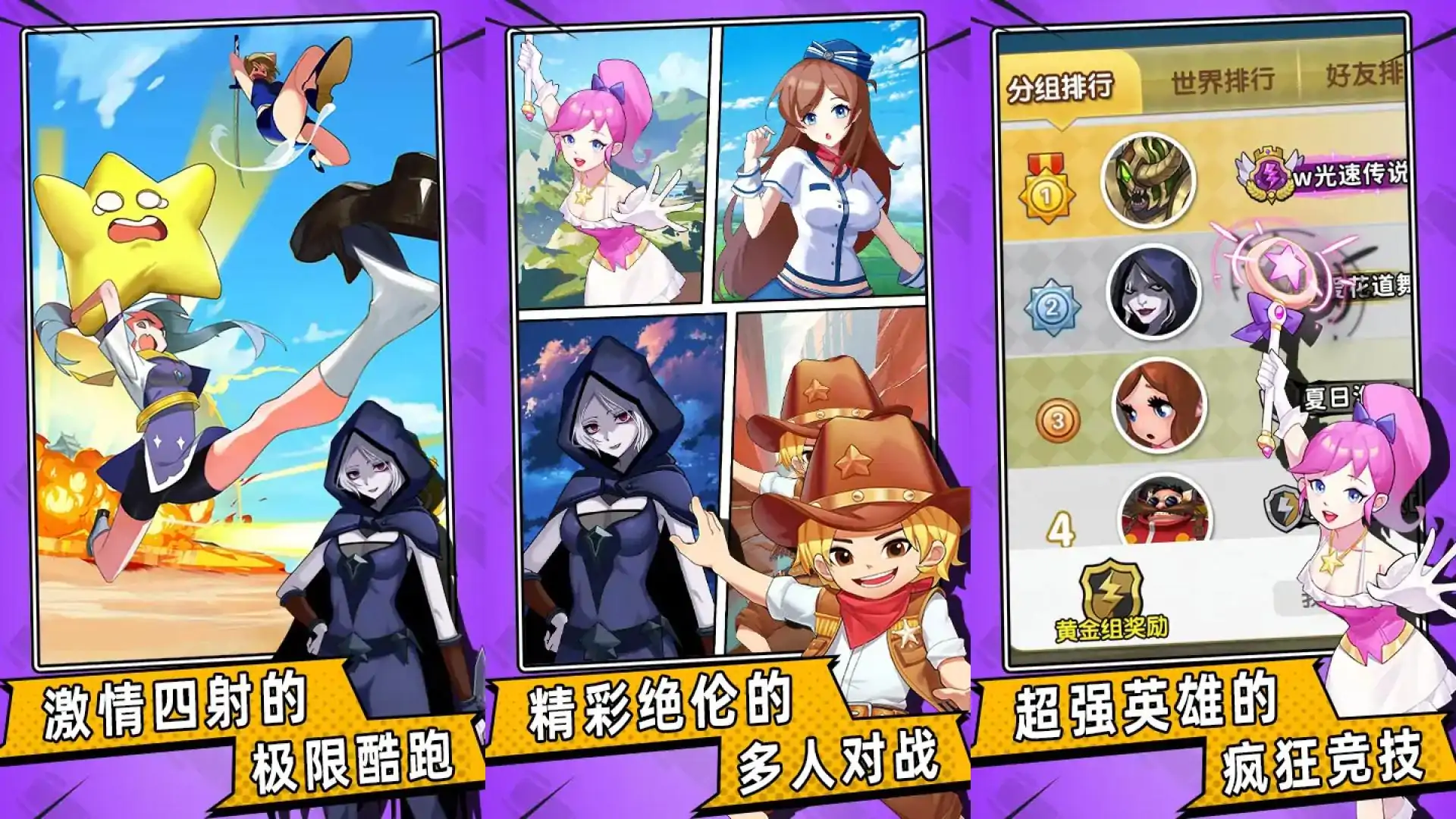魔法酷跑