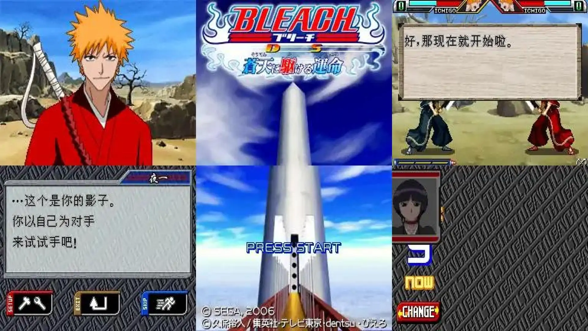 死神DS追逐苍天的命运全文本汉化(JP)