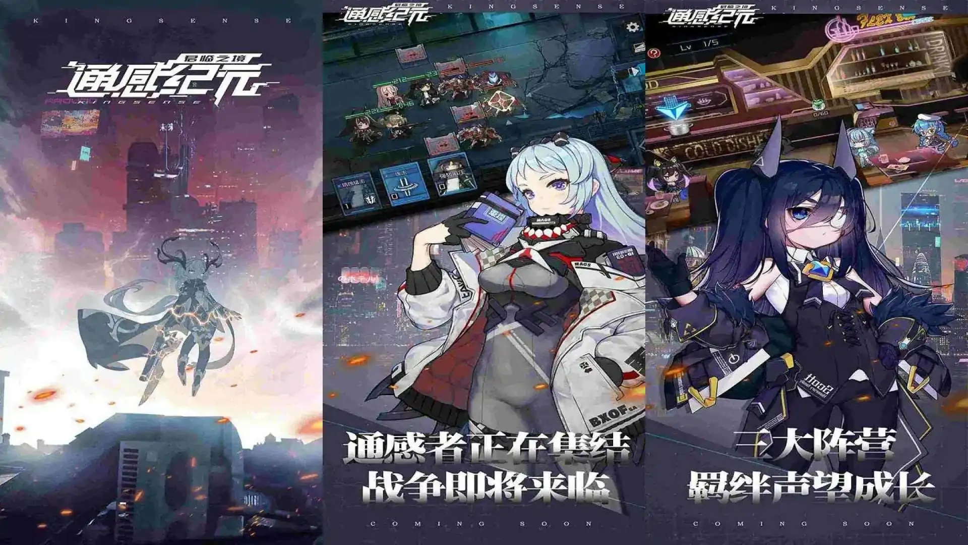 通感纪元