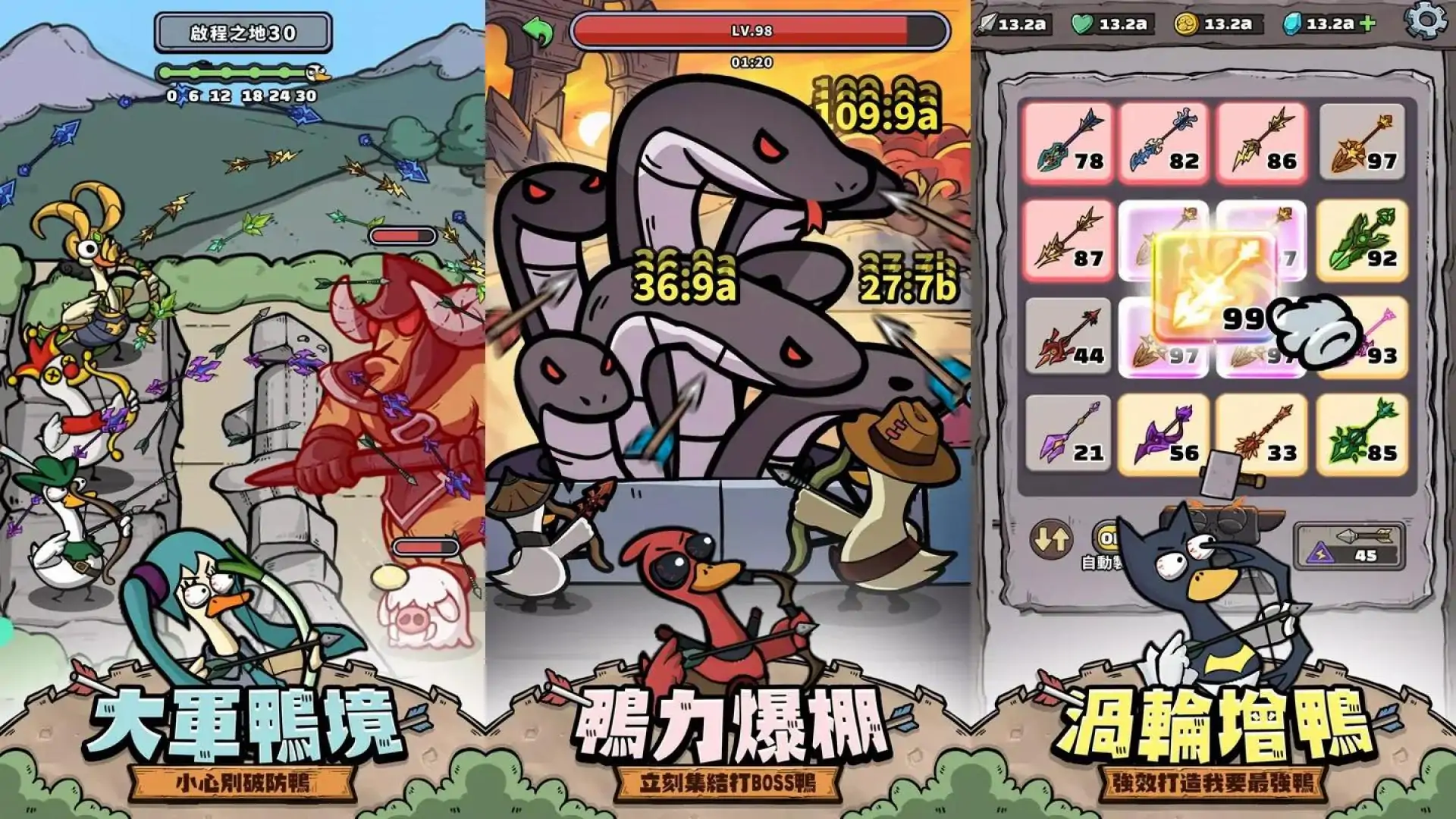 别破防鸭
