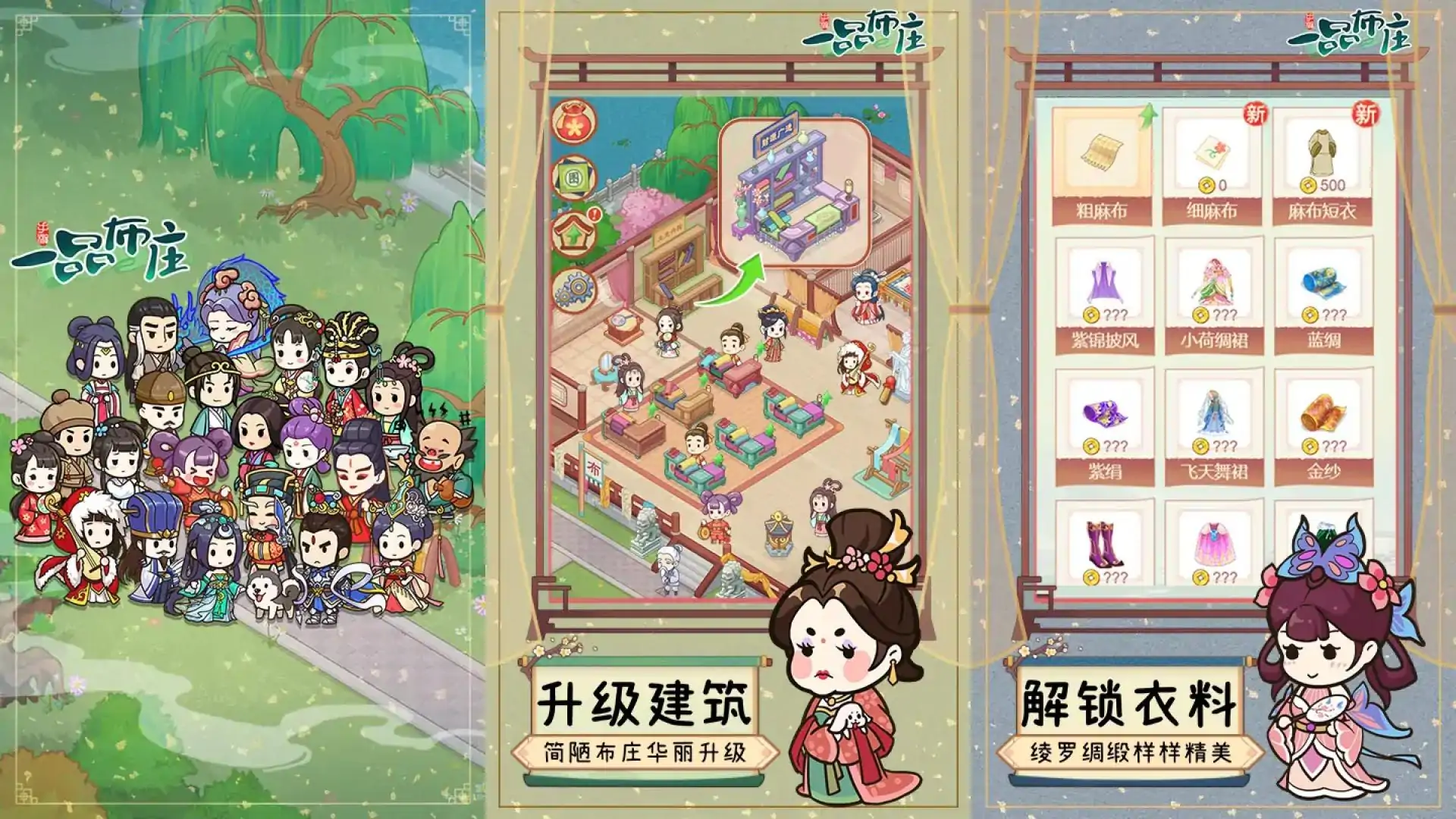 一品布庄