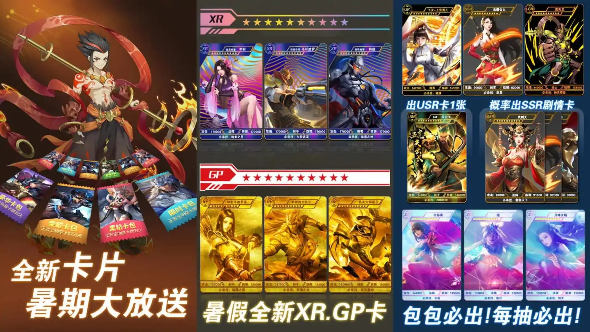 怪兽抽卡对决