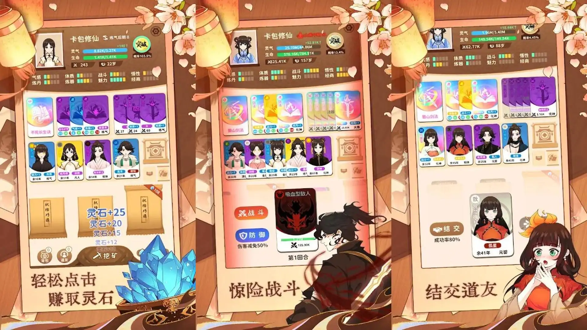 抽卡修仙