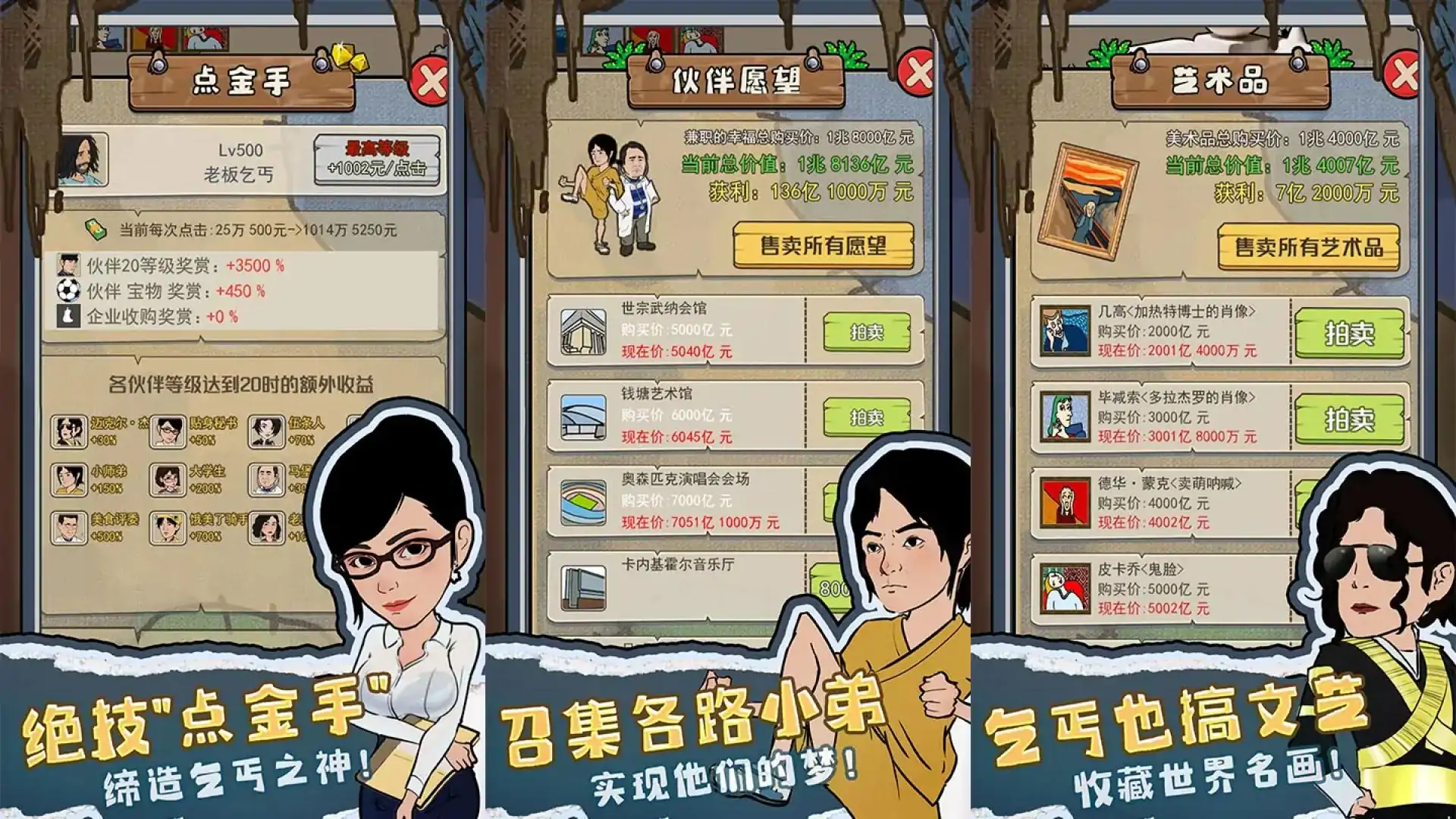 我要养乞丐