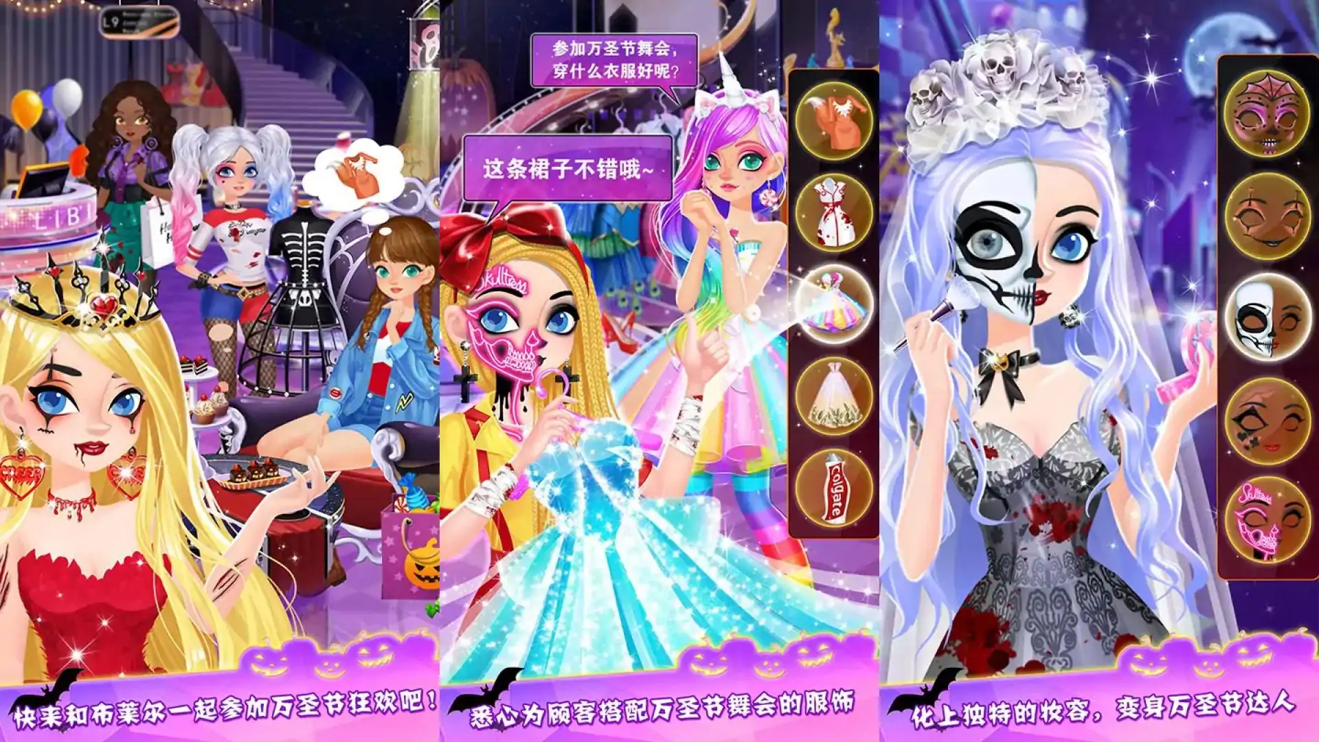 万圣节时装店
