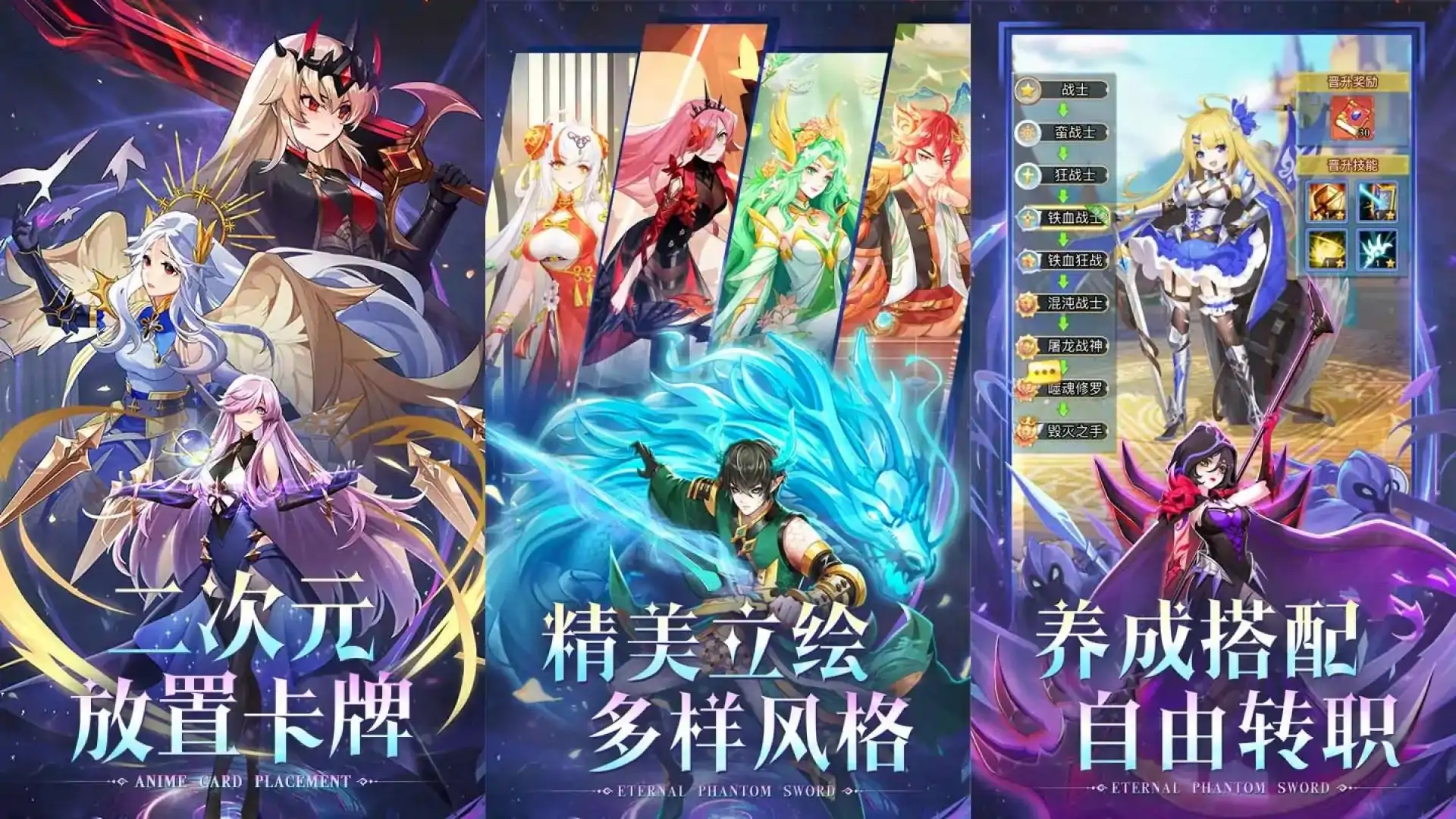 永恒幻剑