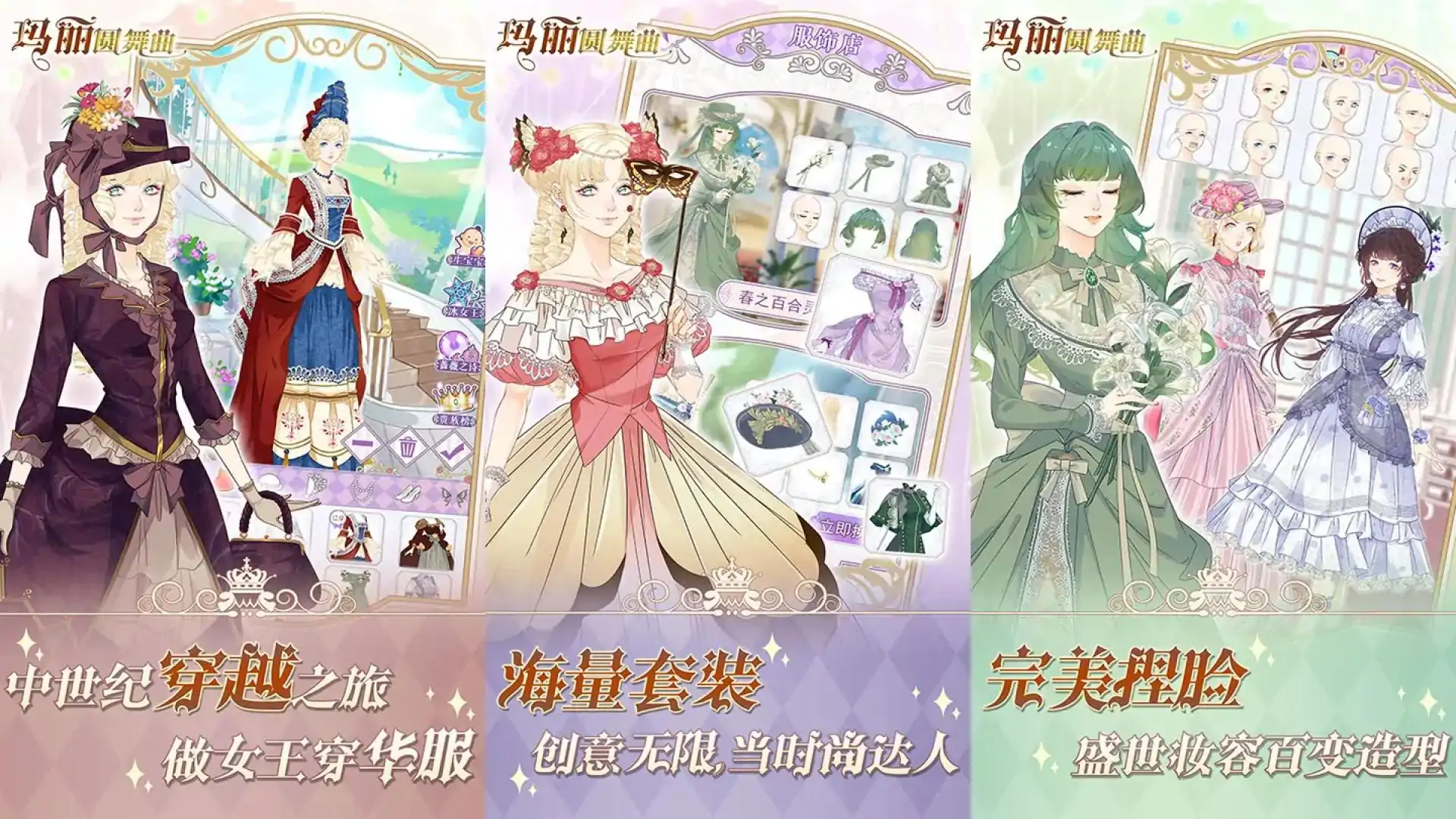 玛丽圆舞曲
