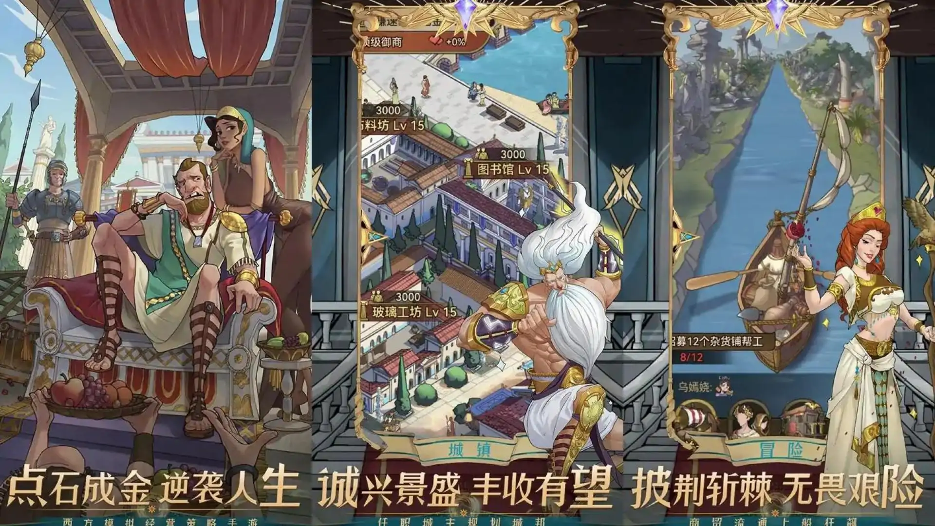 商海争霸