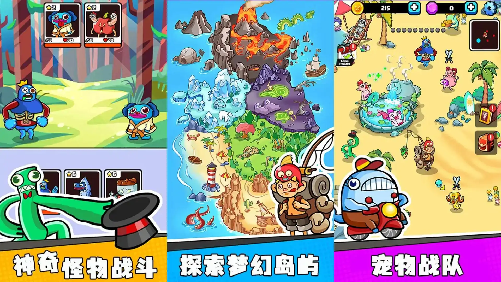 怪物世界