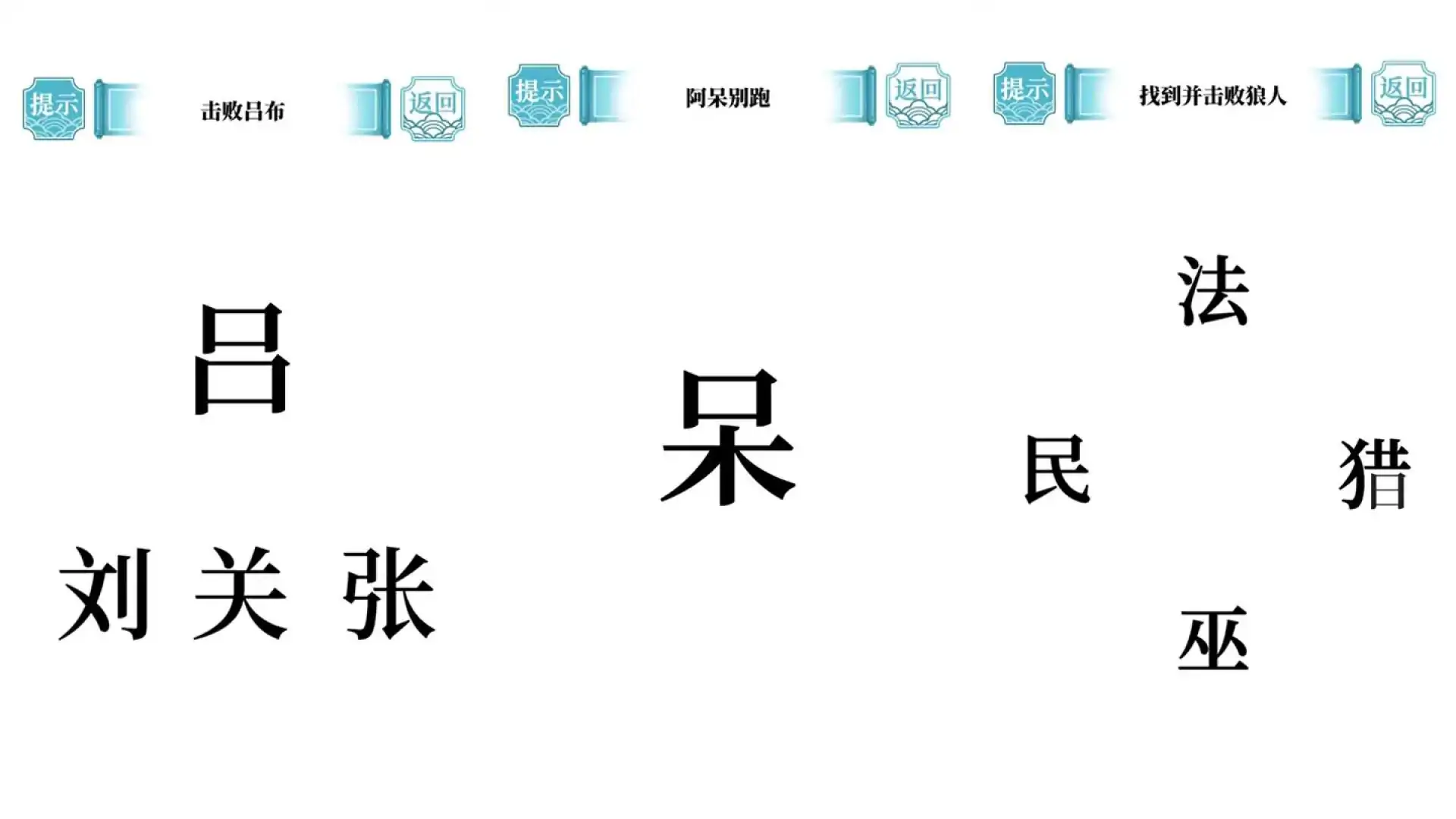 文字的奥妙