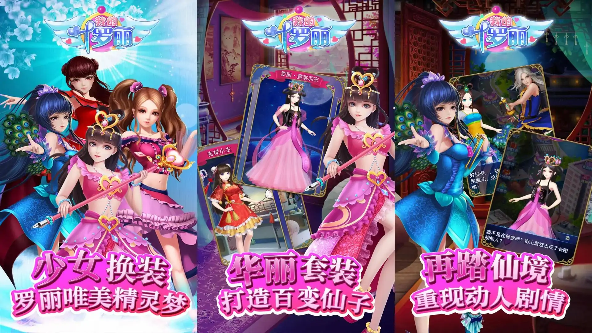 我的叶罗丽