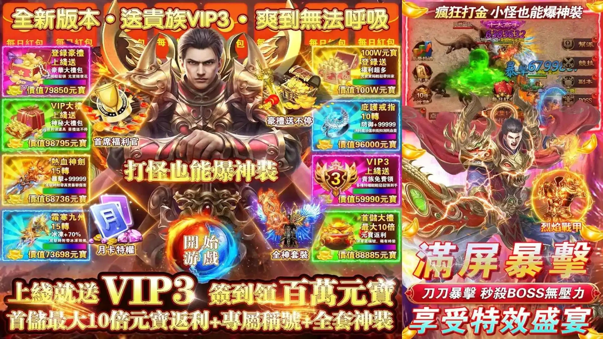 传奇龙城